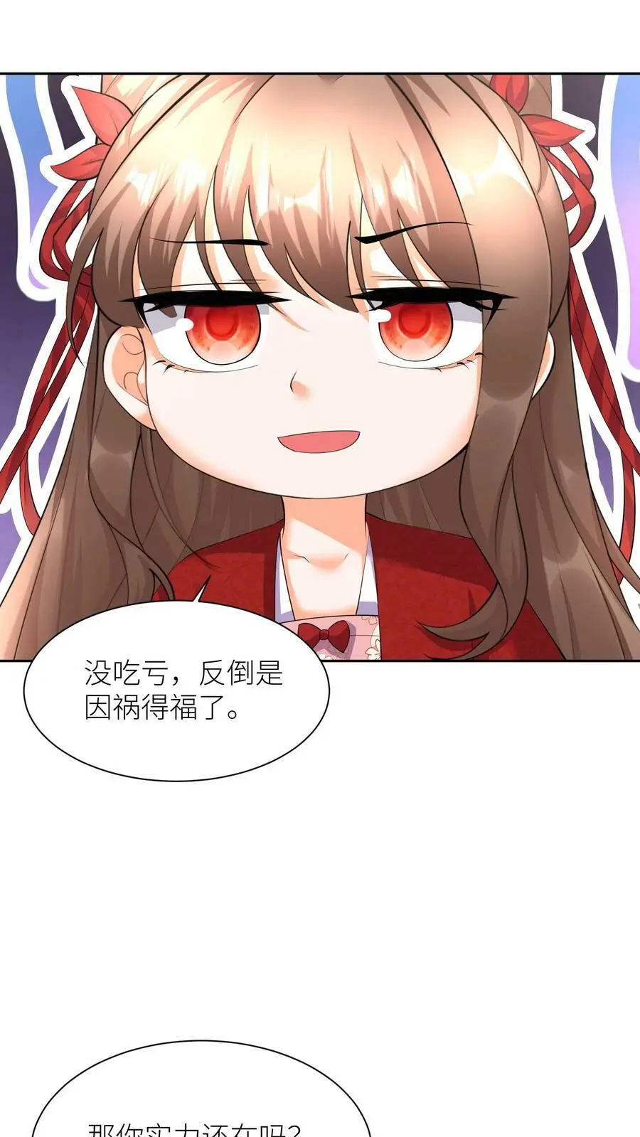 第347话 再见熟人 第12页