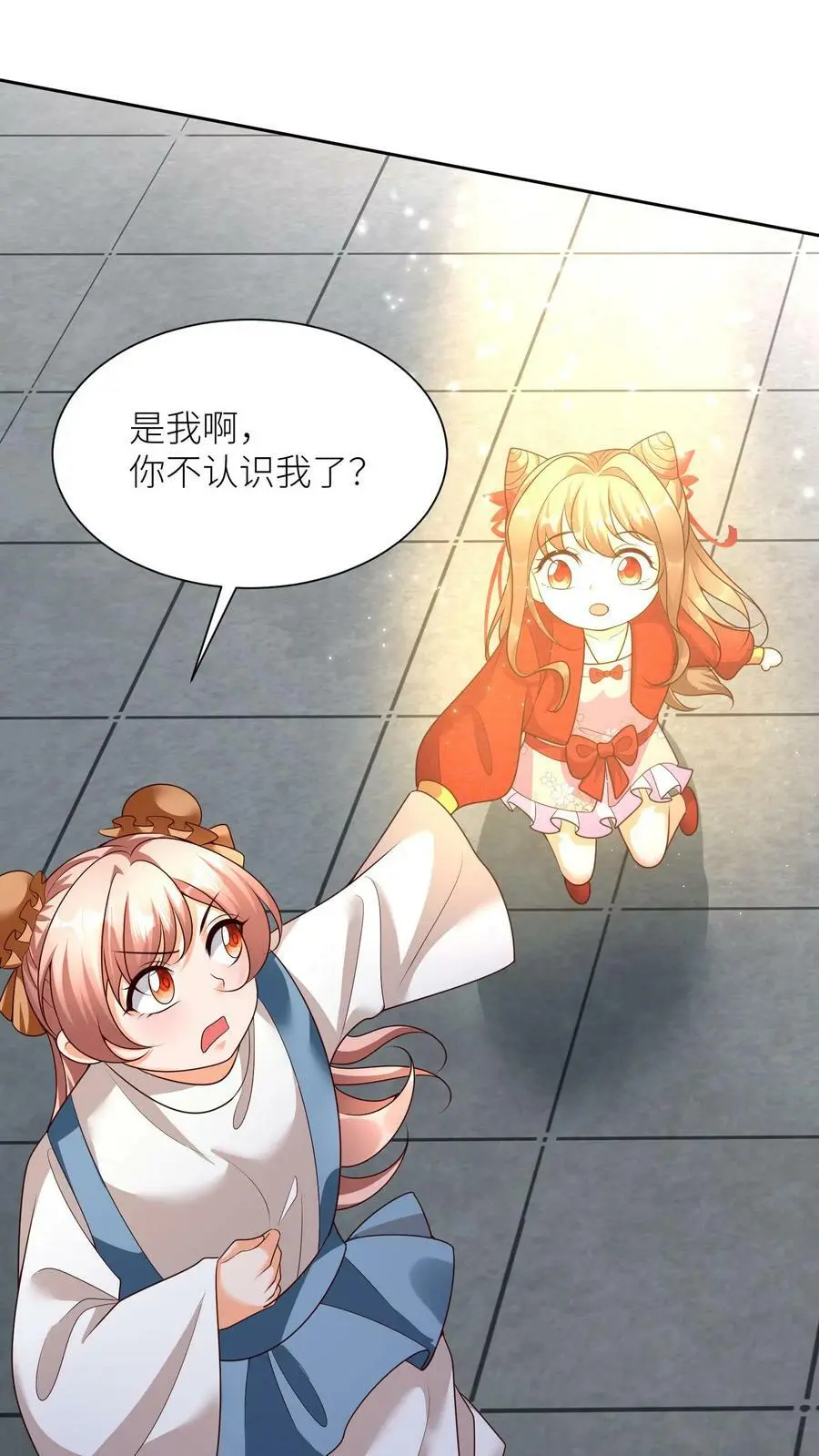 第347话 再见熟人 第16页