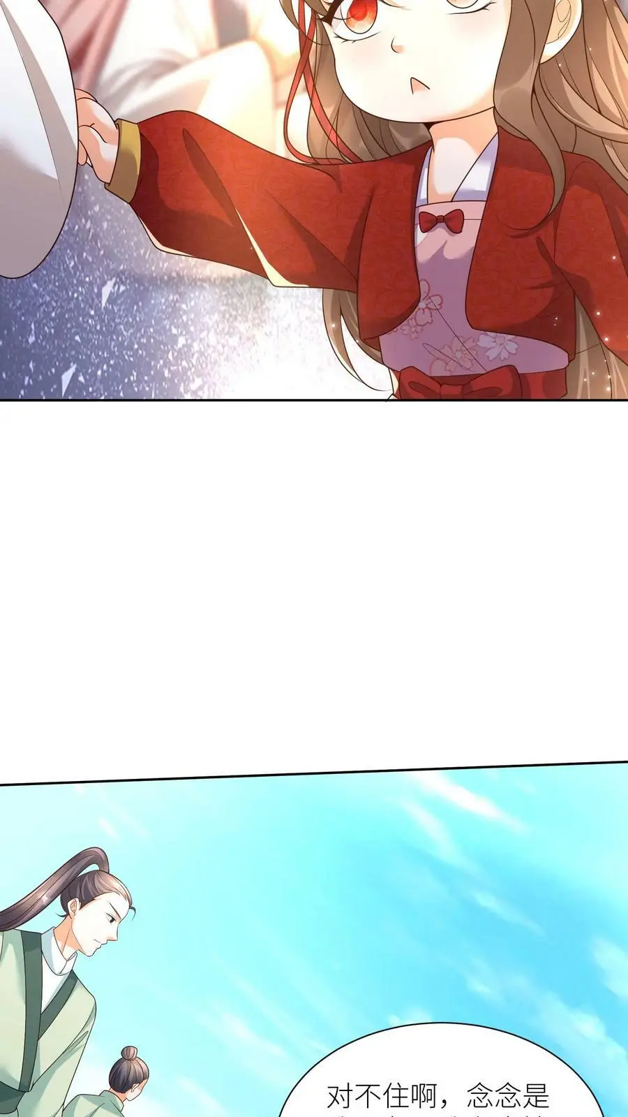 第347话 再见熟人 第18页