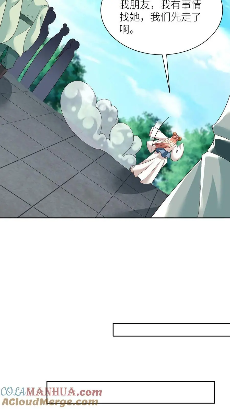 第347话 再见熟人 第19页