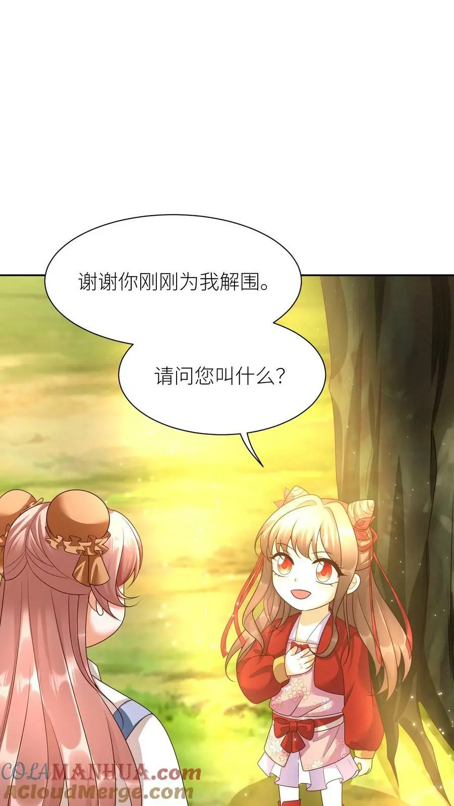 第347话 再见熟人 第21页