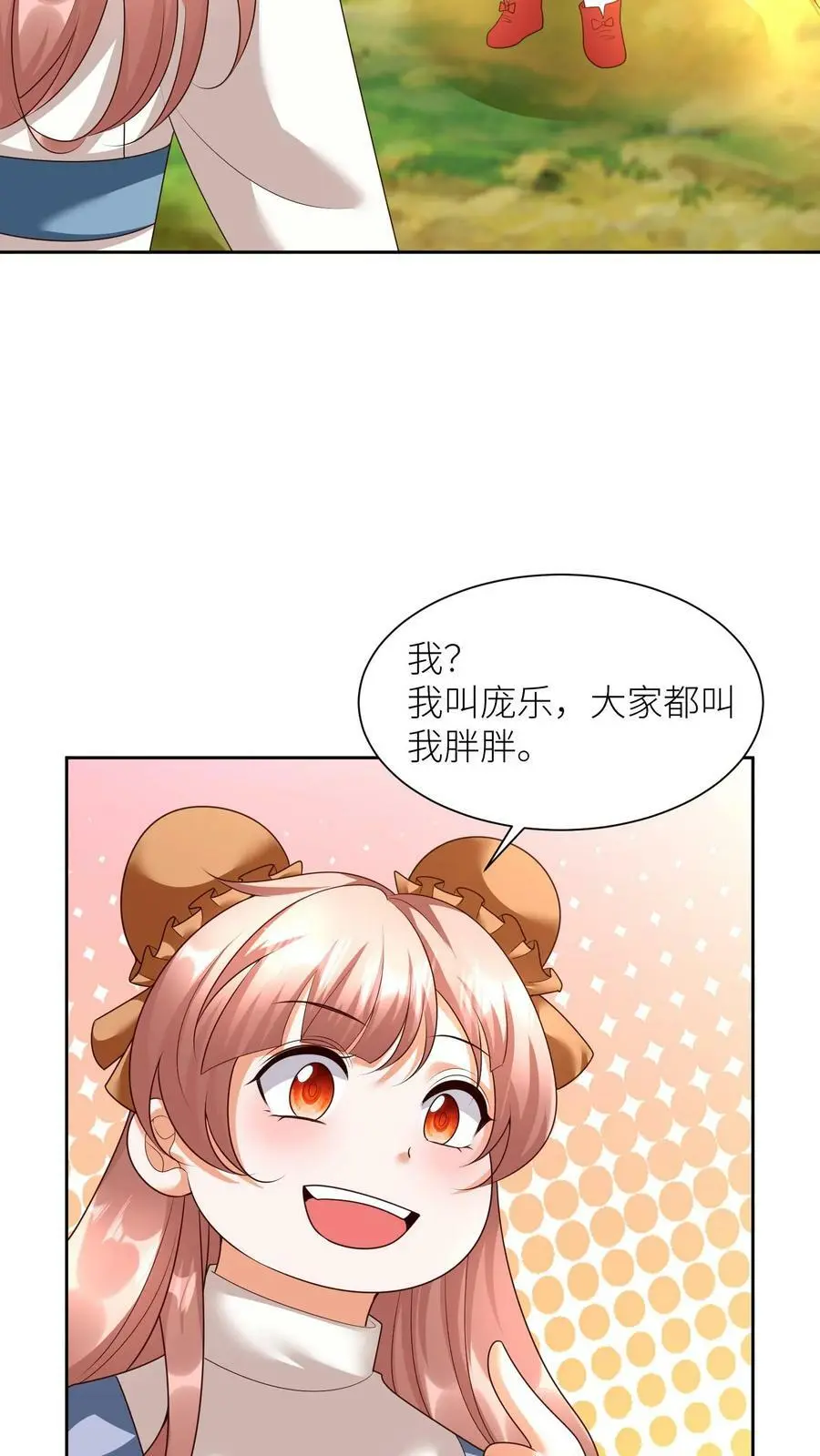第347话 再见熟人 第22页