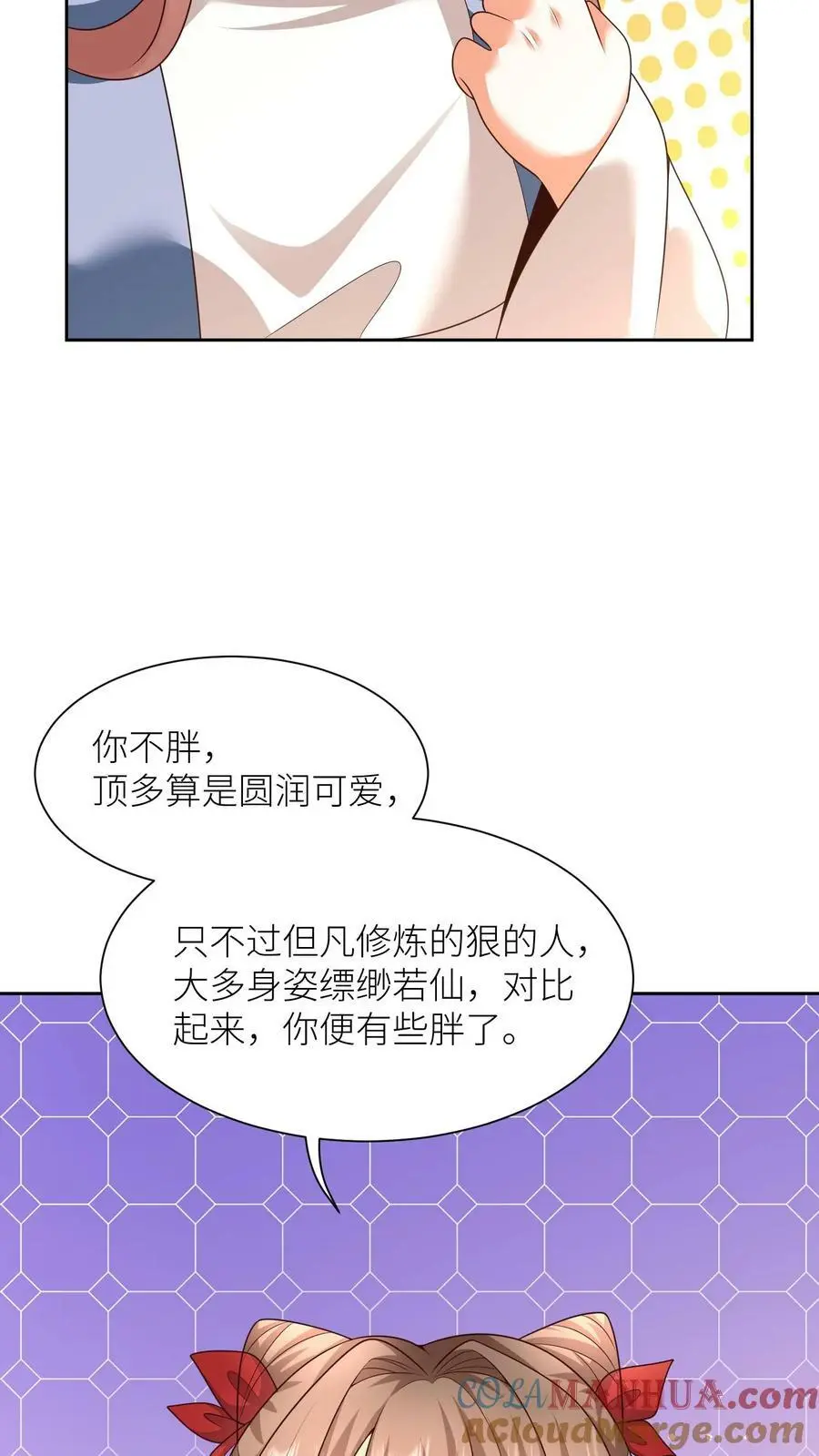 第347话 再见熟人 第23页