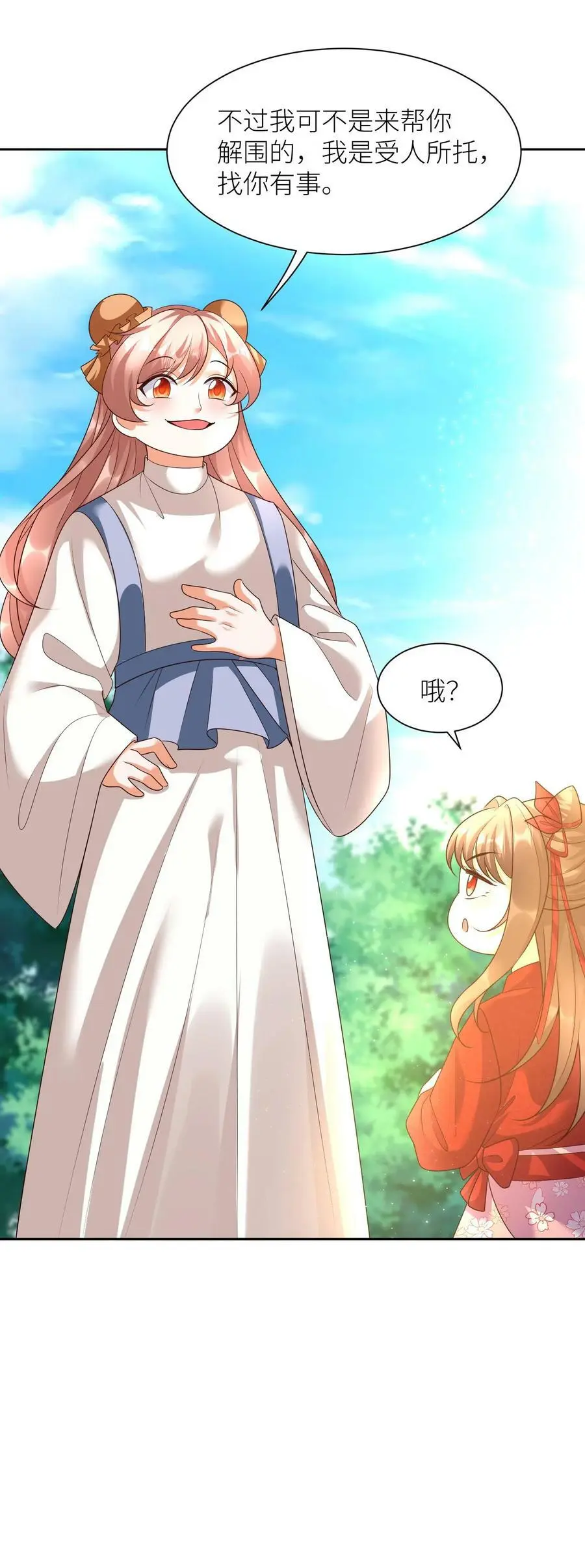 第347话 再见熟人 第26页