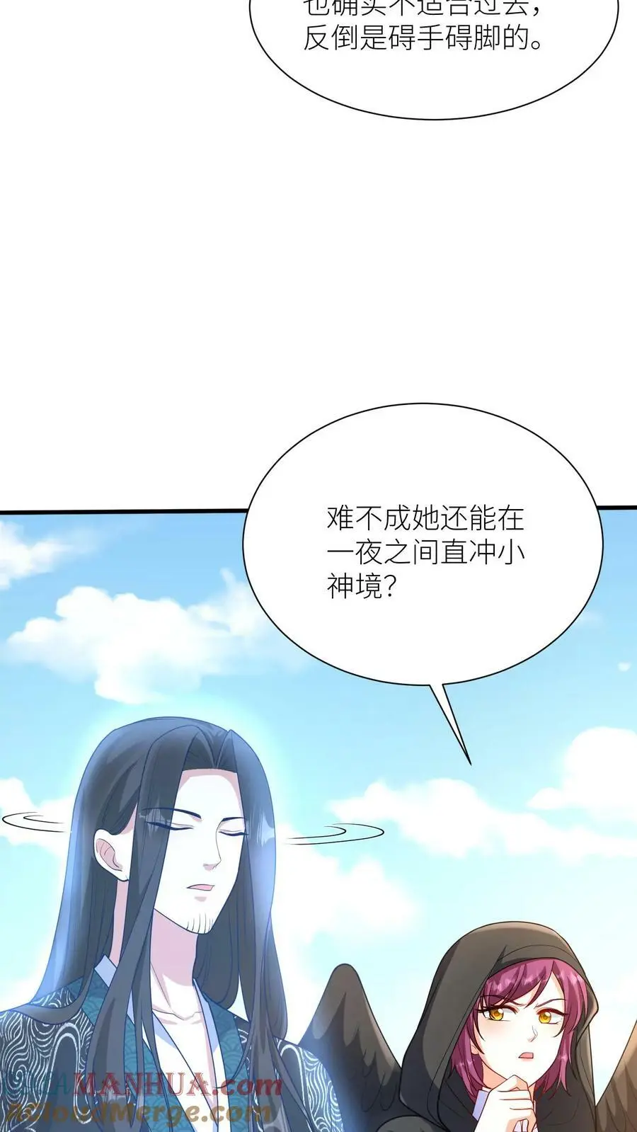 第346话 欢迎进入第一学院灵虚境 第3页