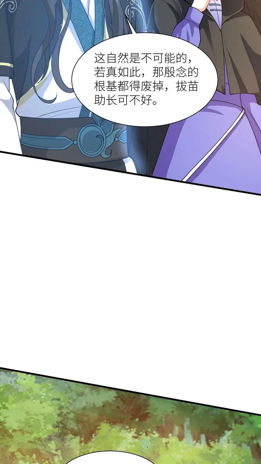 第346话 欢迎进入第一学院灵虚境 第4页