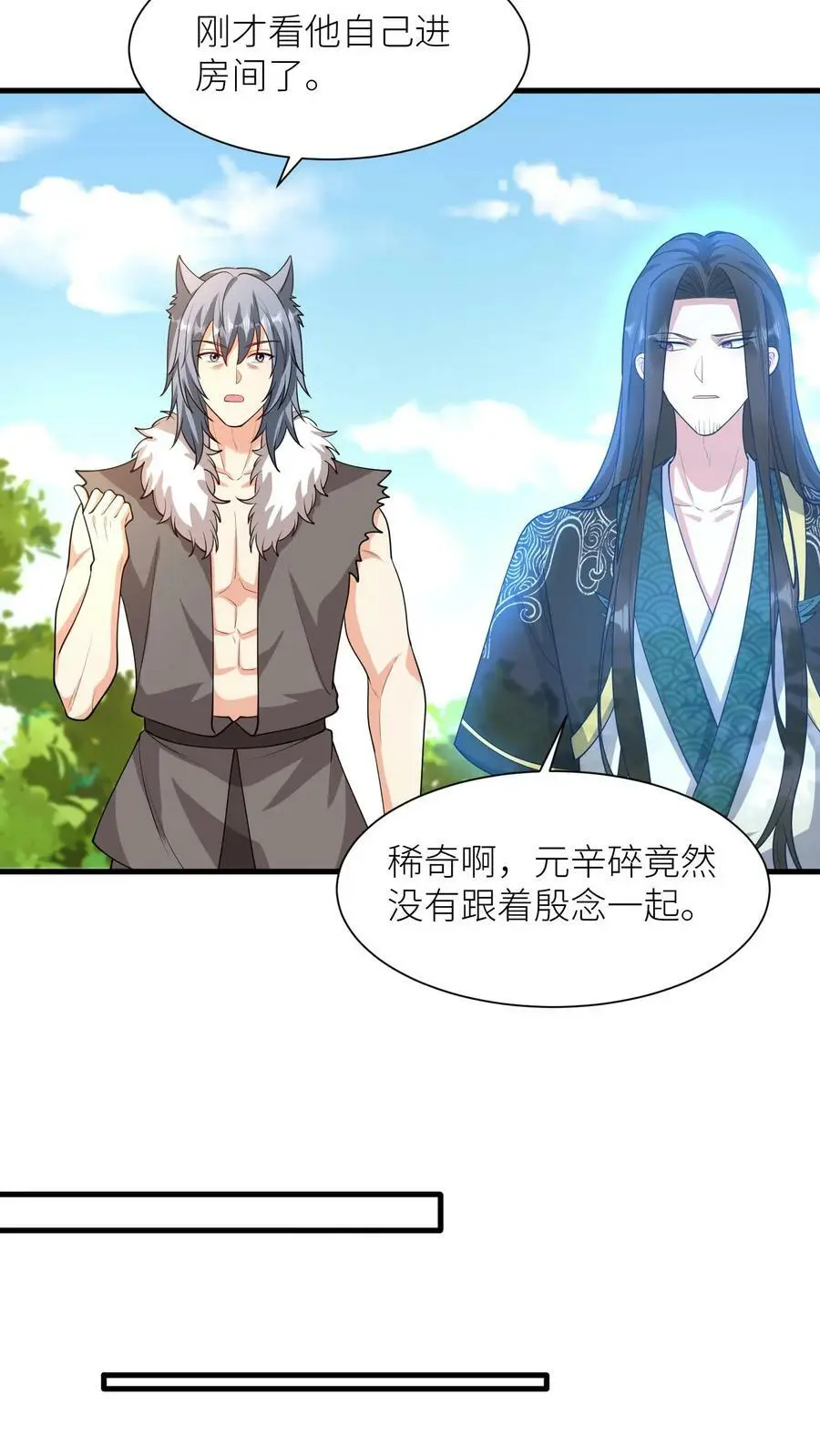 第346话 欢迎进入第一学院灵虚境 第6页