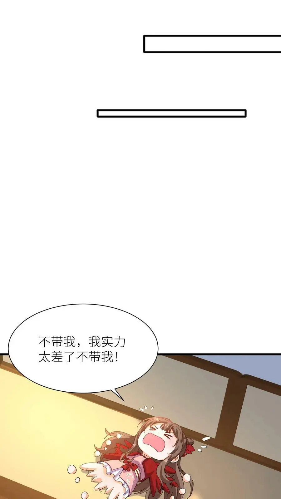 第346话 欢迎进入第一学院灵虚境 第18页