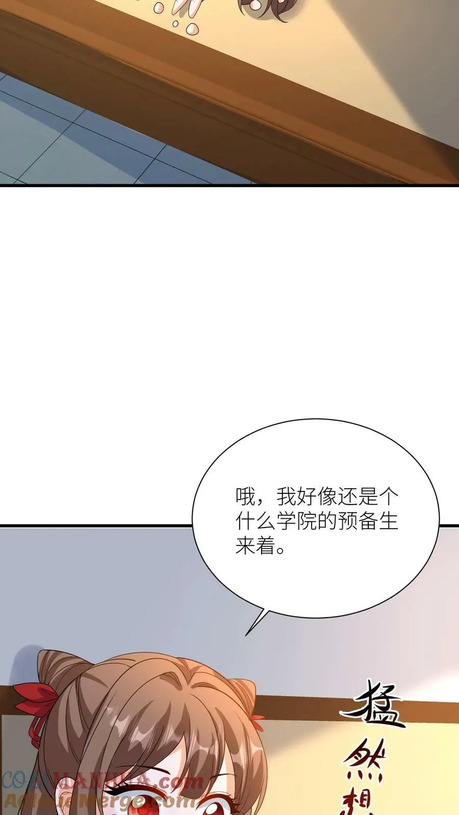 第346话 欢迎进入第一学院灵虚境 第19页