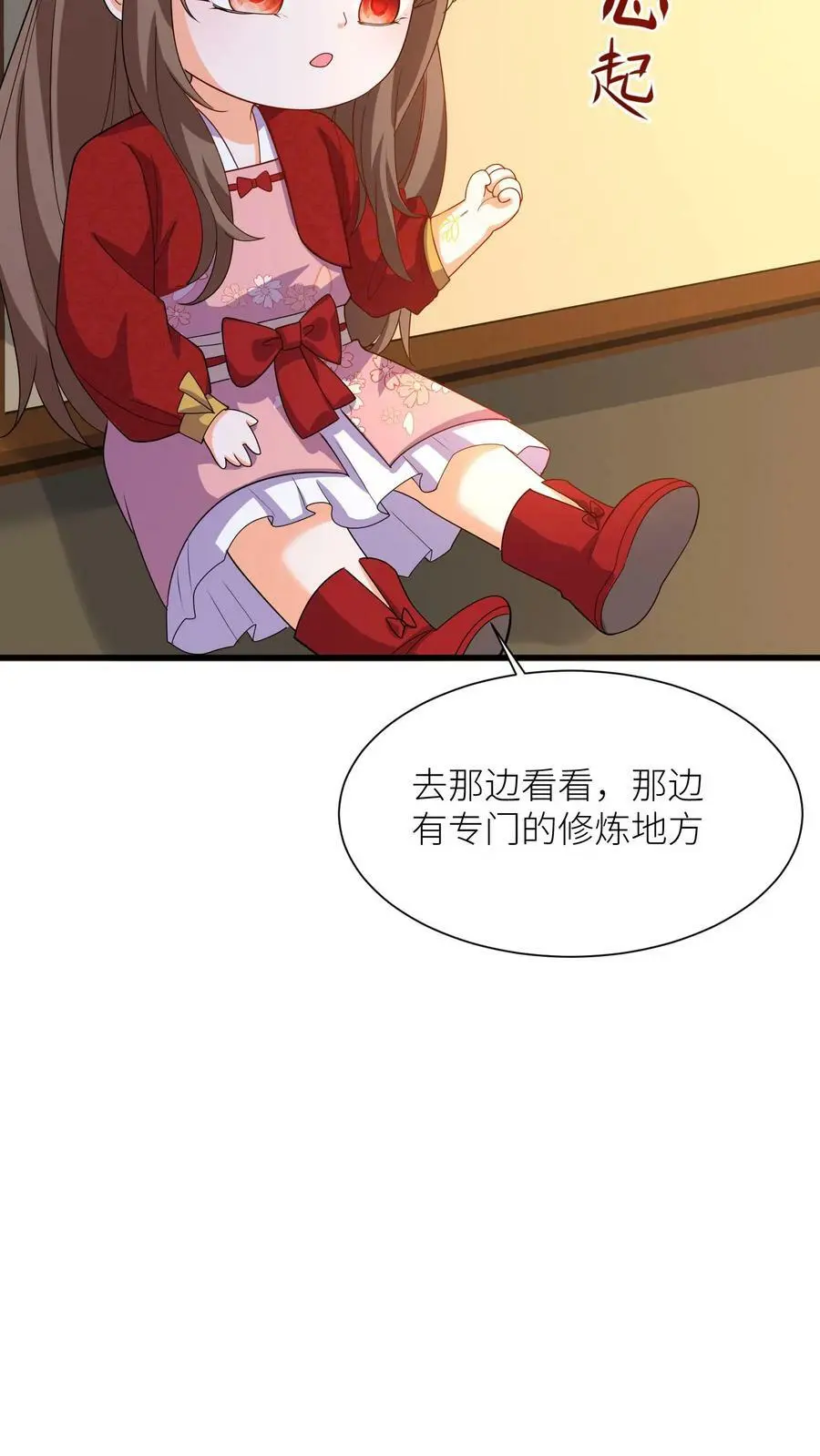 第346话 欢迎进入第一学院灵虚境 第20页