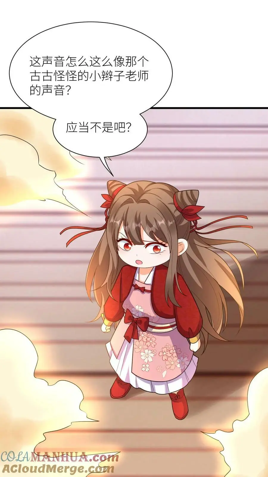 第346话 欢迎进入第一学院灵虚境 第23页
