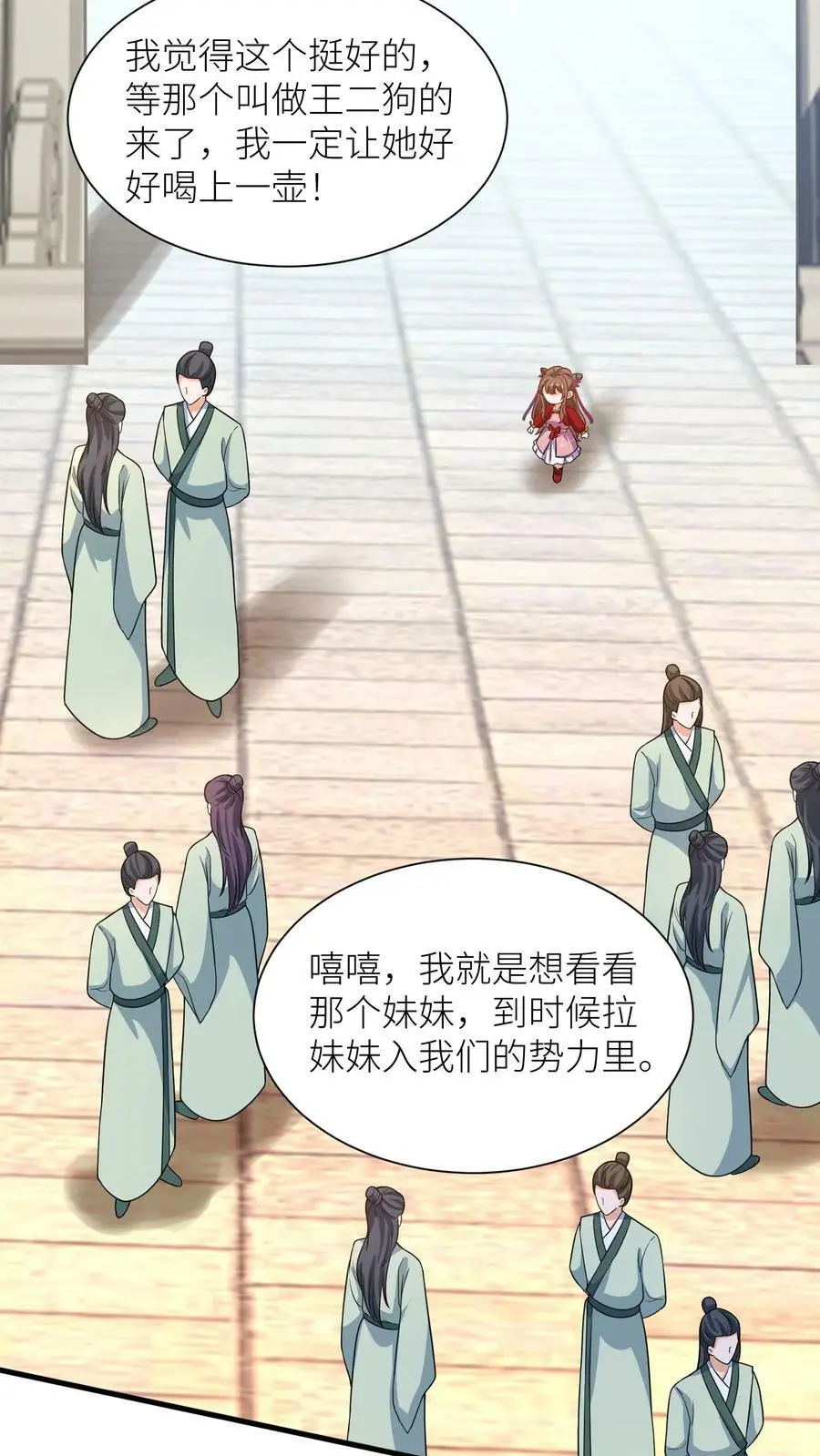 第346话 欢迎进入第一学院灵虚境 第28页