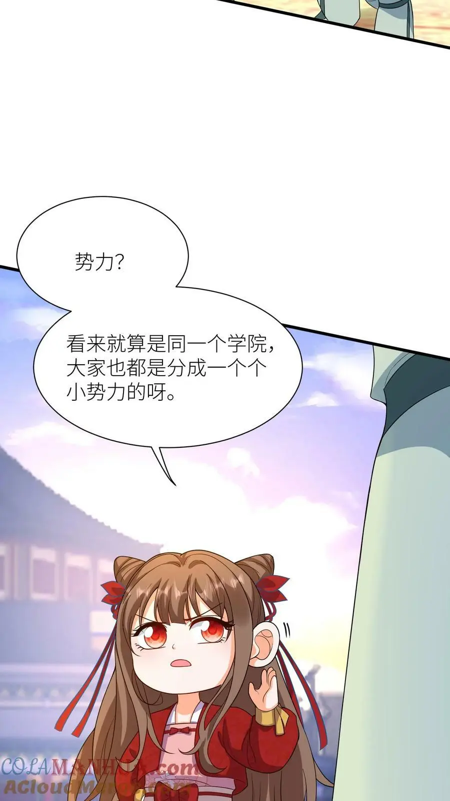 第346话 欢迎进入第一学院灵虚境 第29页