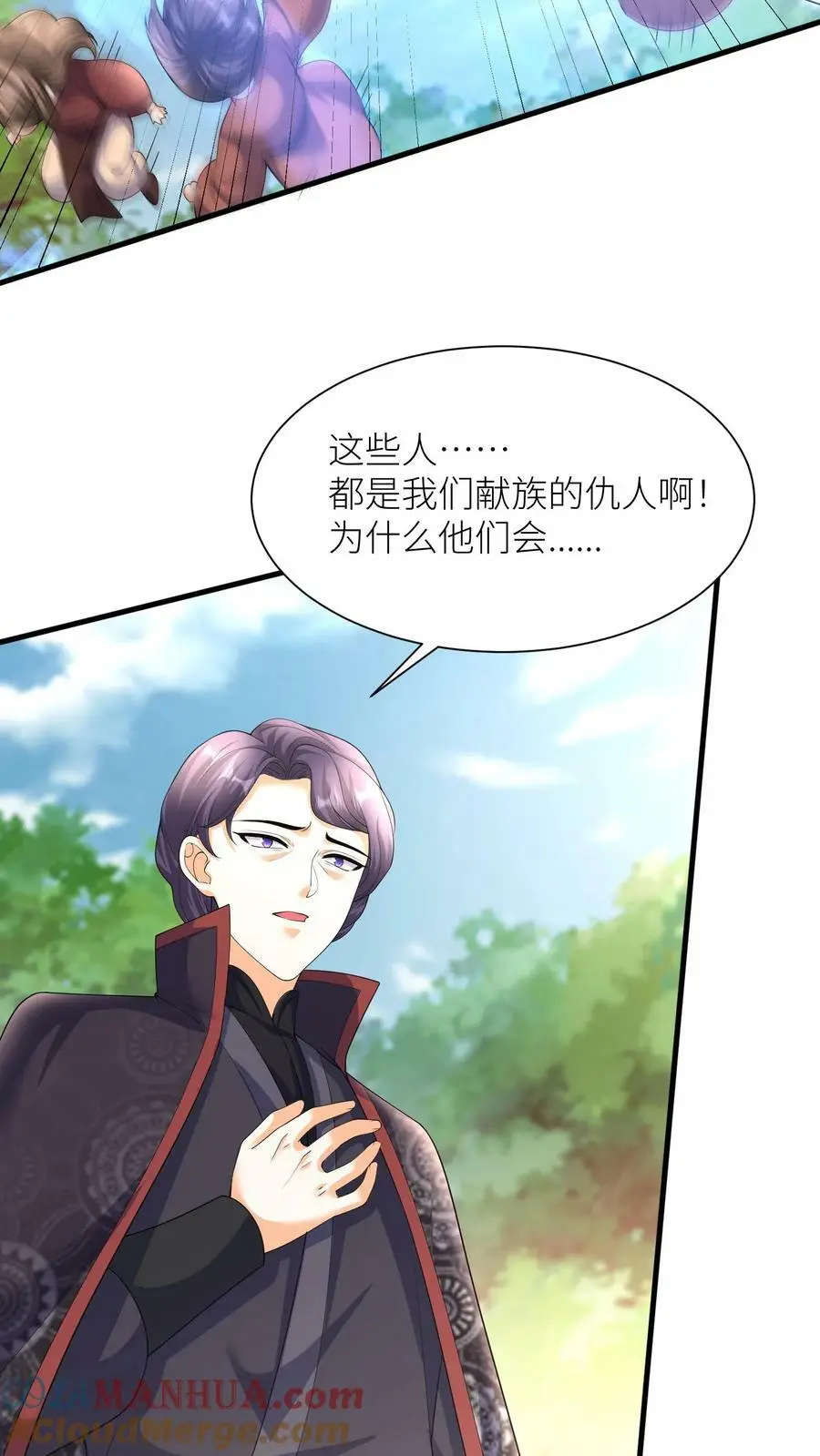 第345话 殷念的后手 第3页