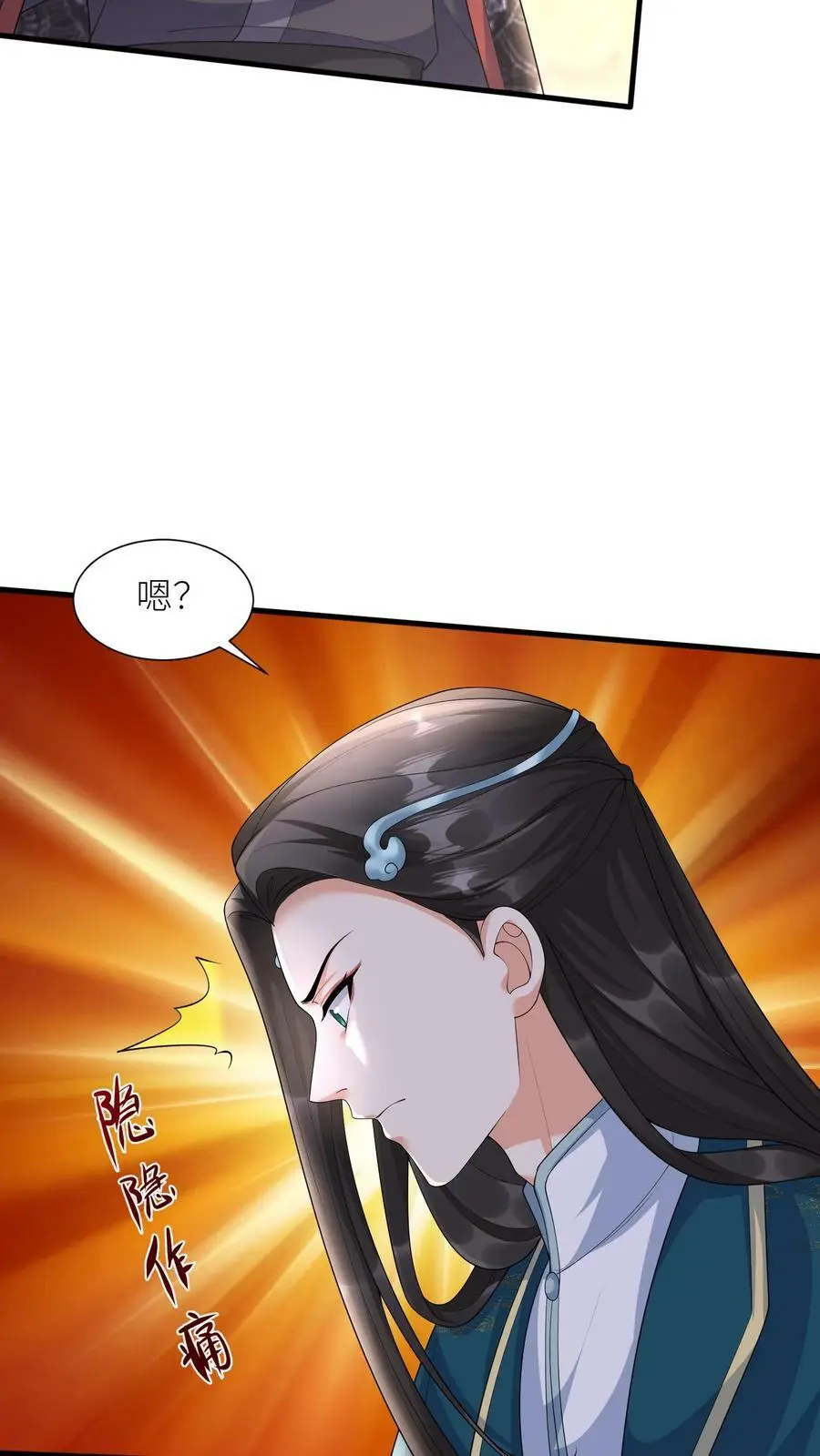 第345话 殷念的后手 第4页