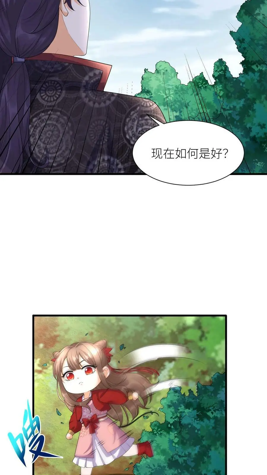 第345话 殷念的后手 第6页
