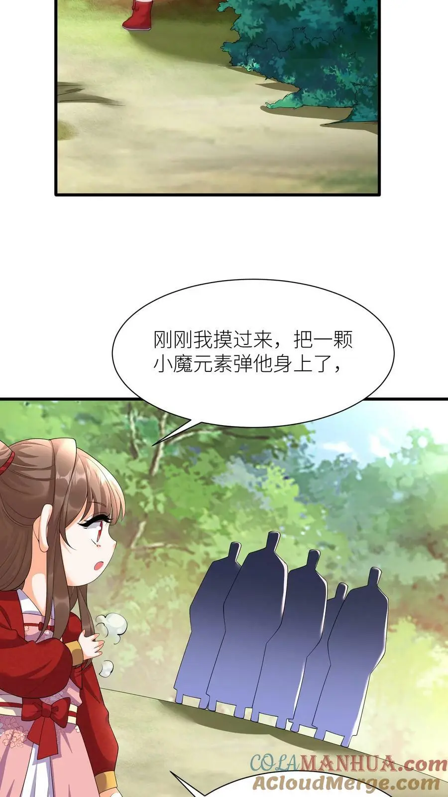第345话 殷念的后手 第7页