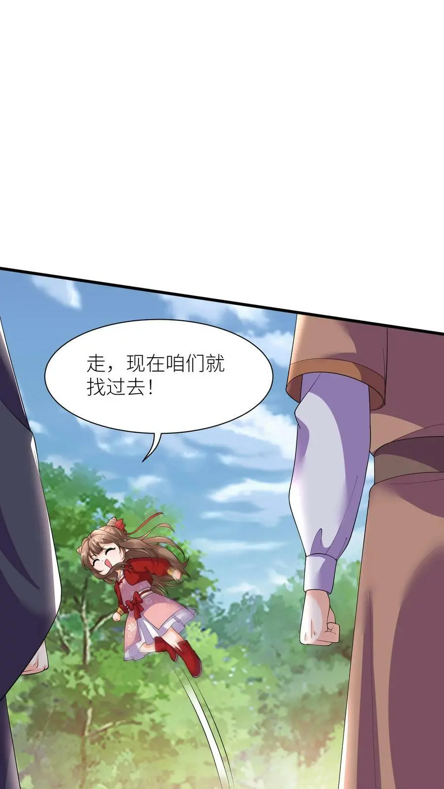 第345话 殷念的后手 第10页