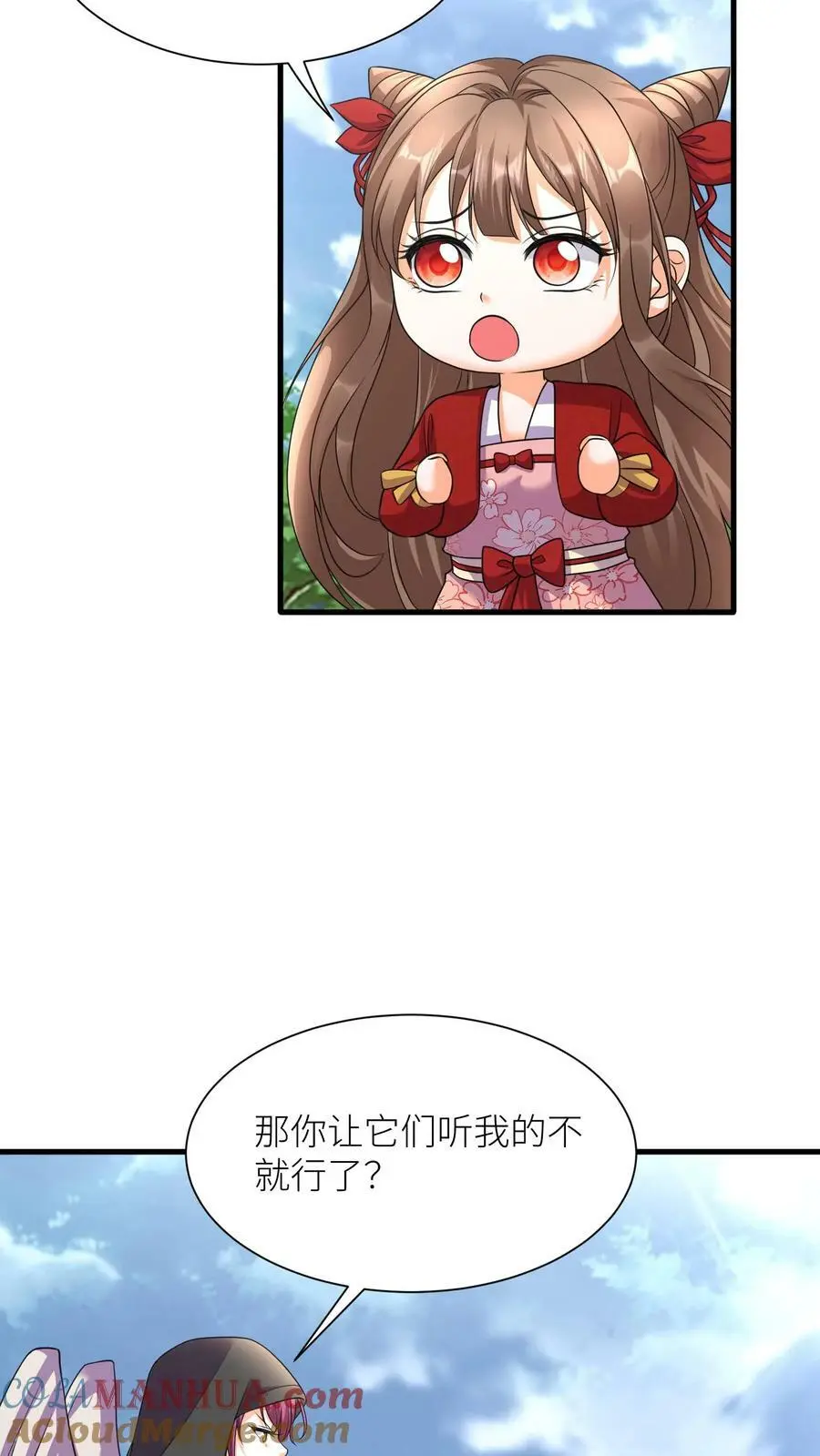 第345话 殷念的后手 第15页