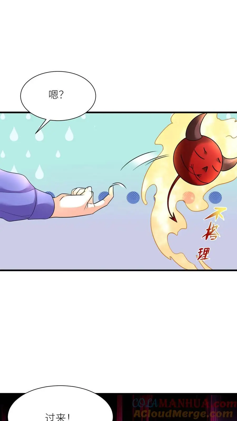 第345话 殷念的后手 第17页