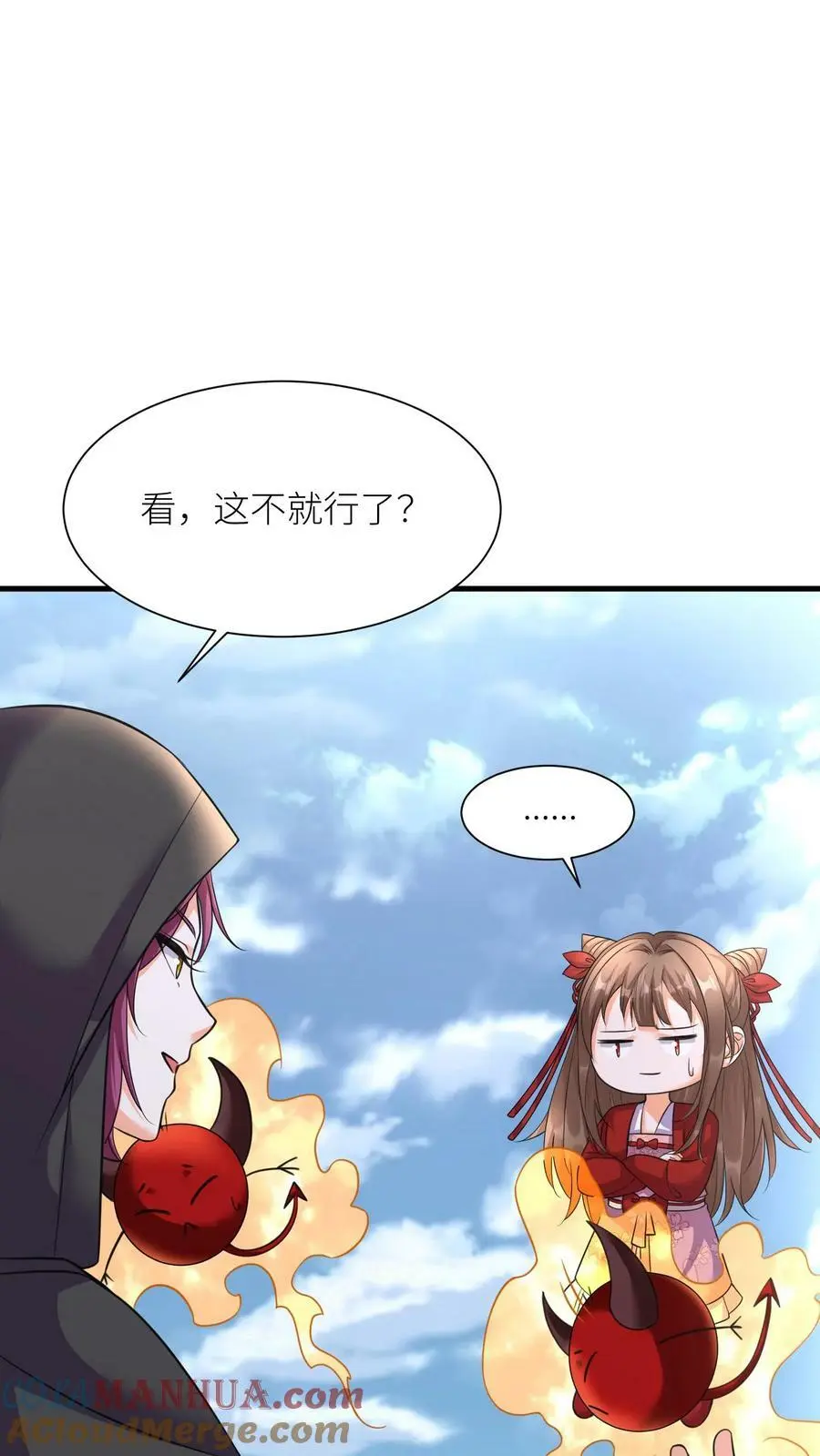 第345话 殷念的后手 第19页