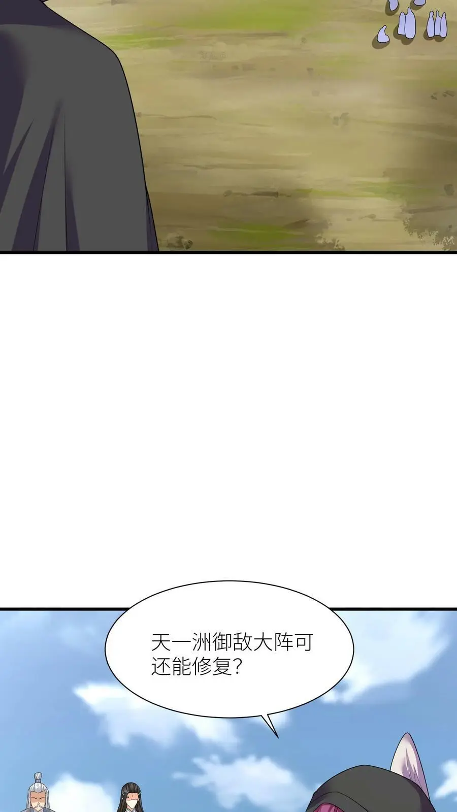 第345话 殷念的后手 第22页