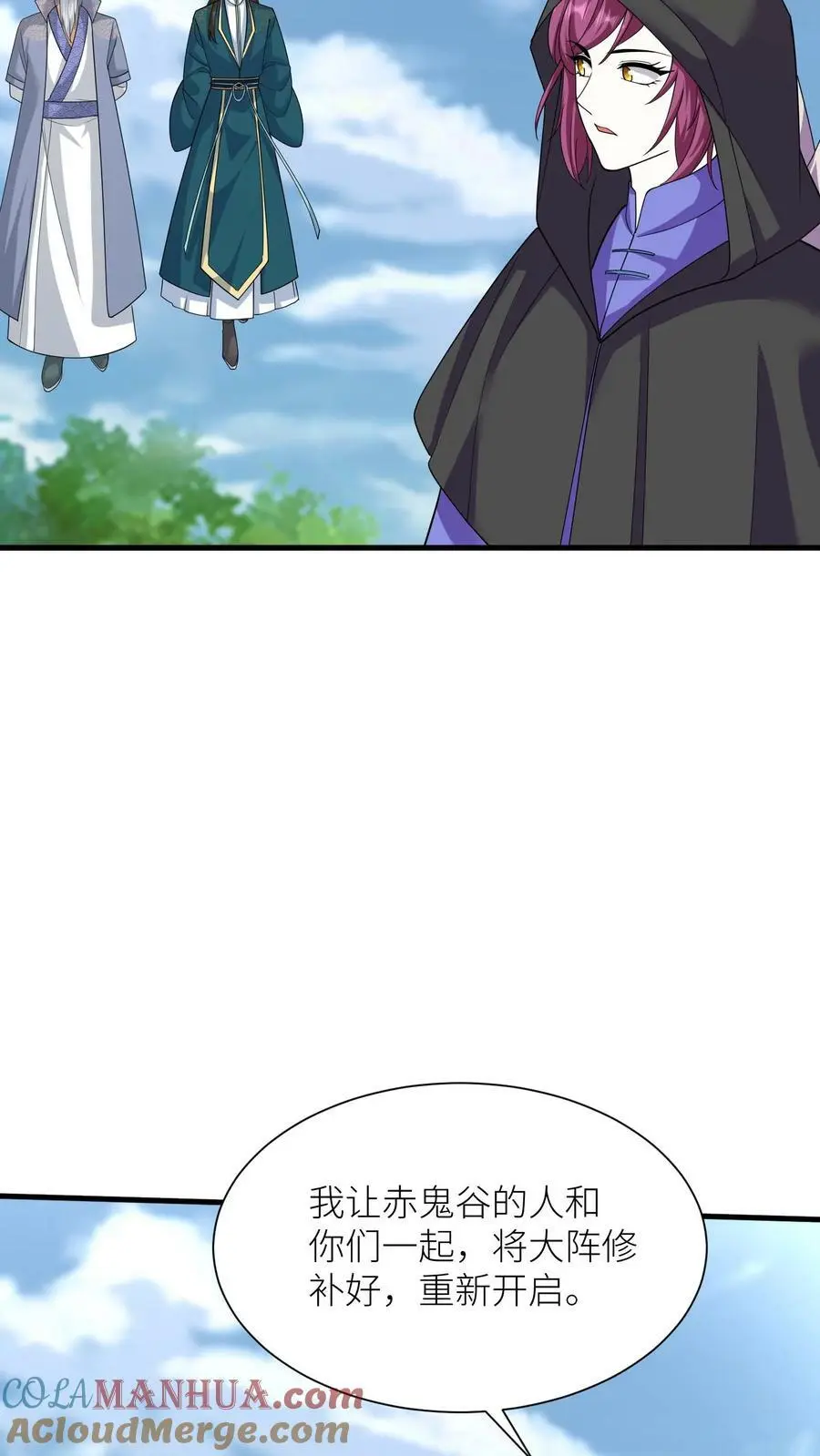 第345话 殷念的后手 第23页