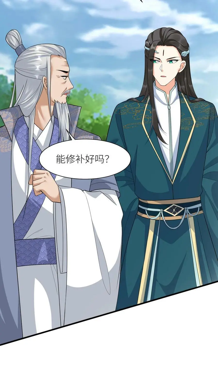 第345话 殷念的后手 第24页