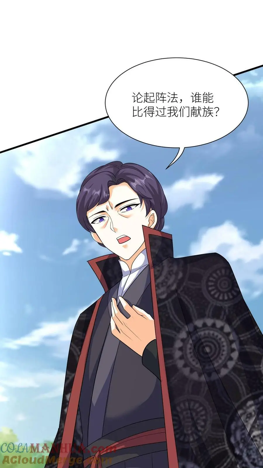 第345话 殷念的后手 第25页