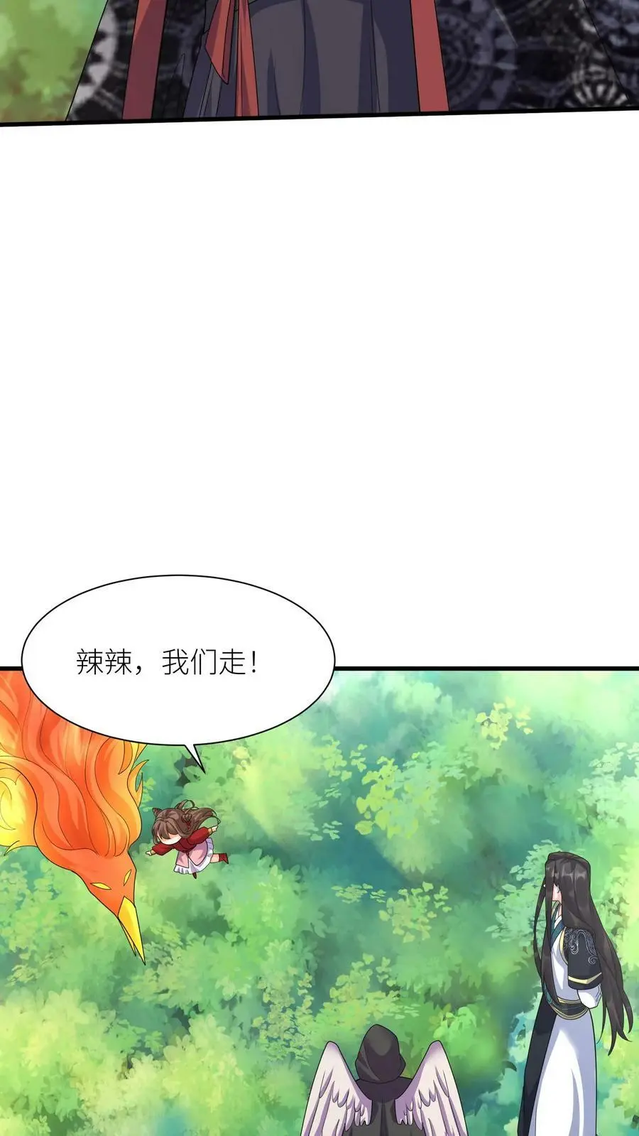 第345话 殷念的后手 第26页