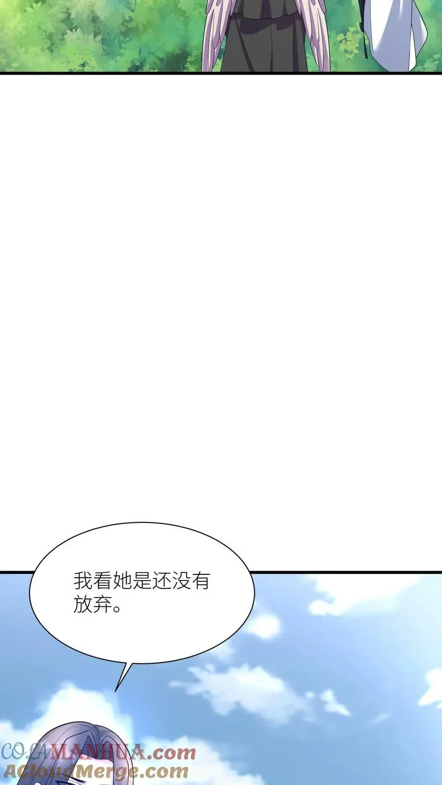 第345话 殷念的后手 第27页