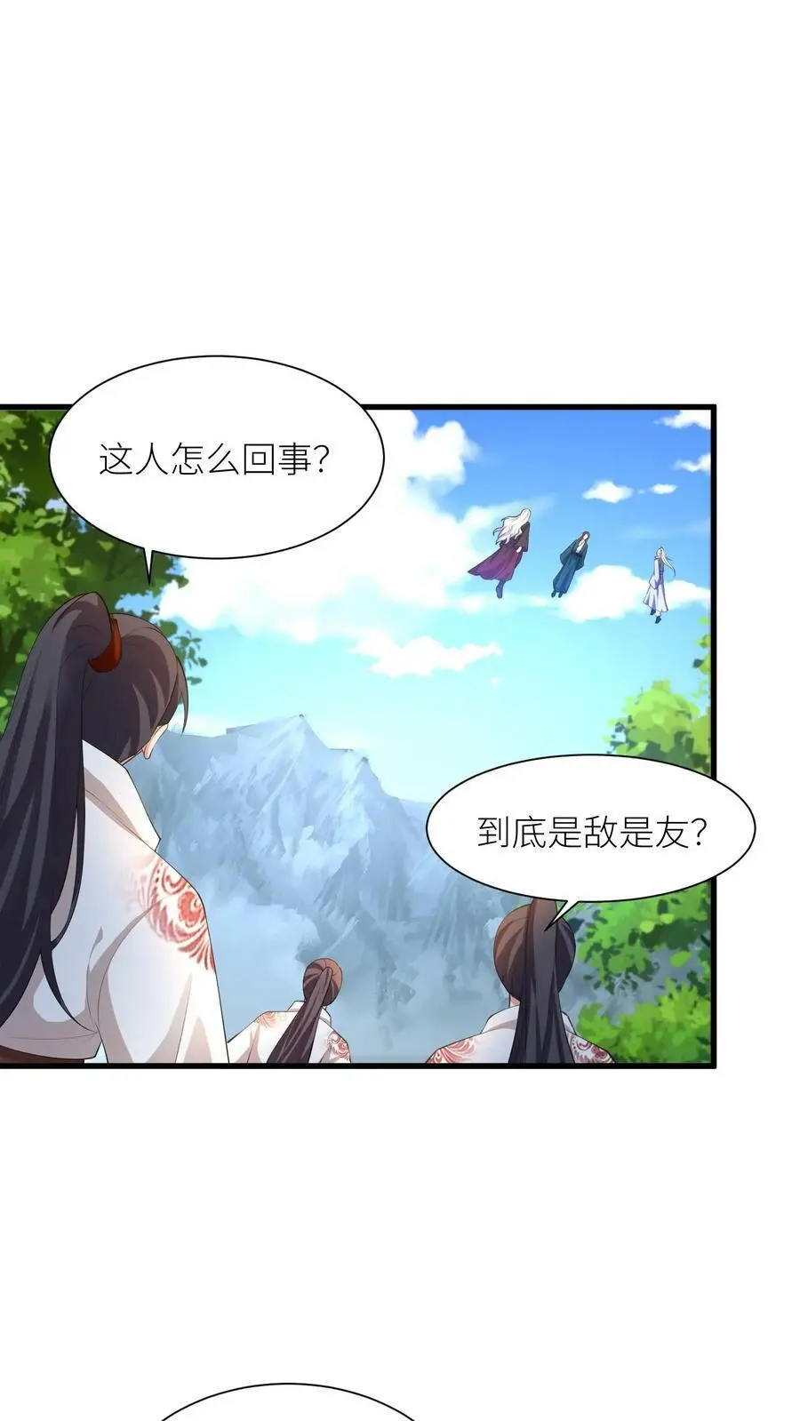 第344话 元辛碎与阿席 第2页