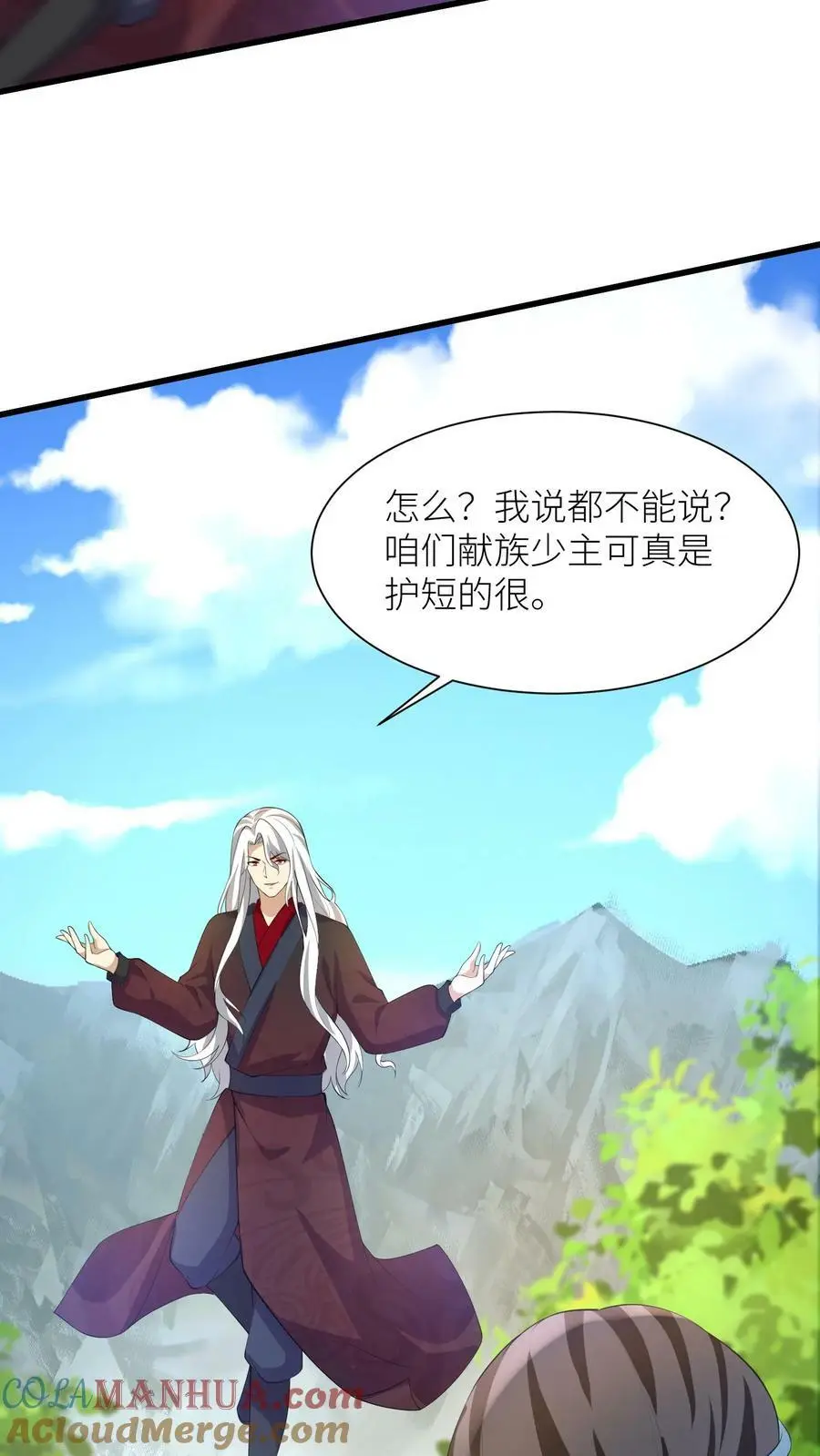 第344话 元辛碎与阿席 第5页