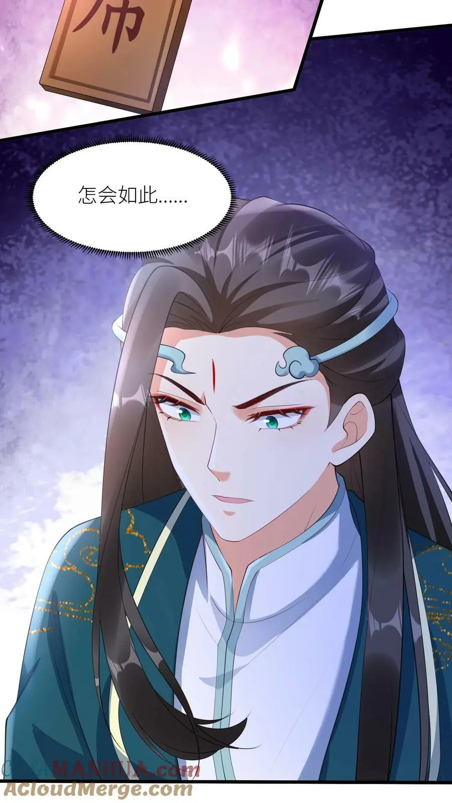 第344话 元辛碎与阿席 第7页