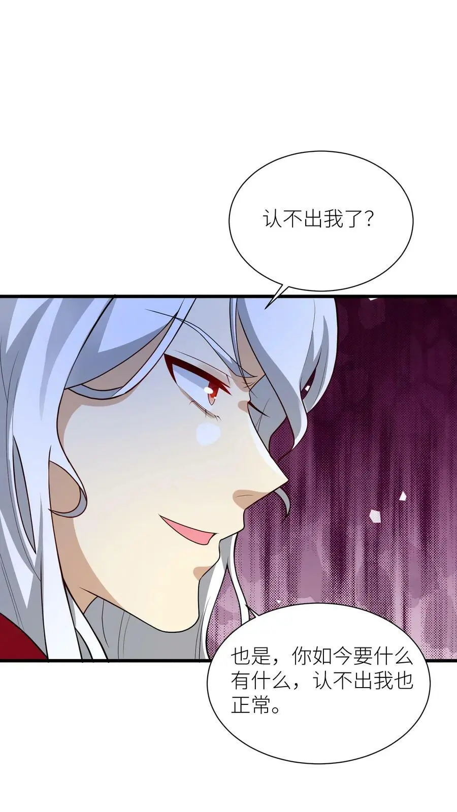 第344话 元辛碎与阿席 第8页