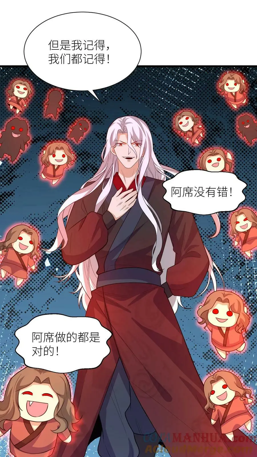 第344话 元辛碎与阿席 第9页
