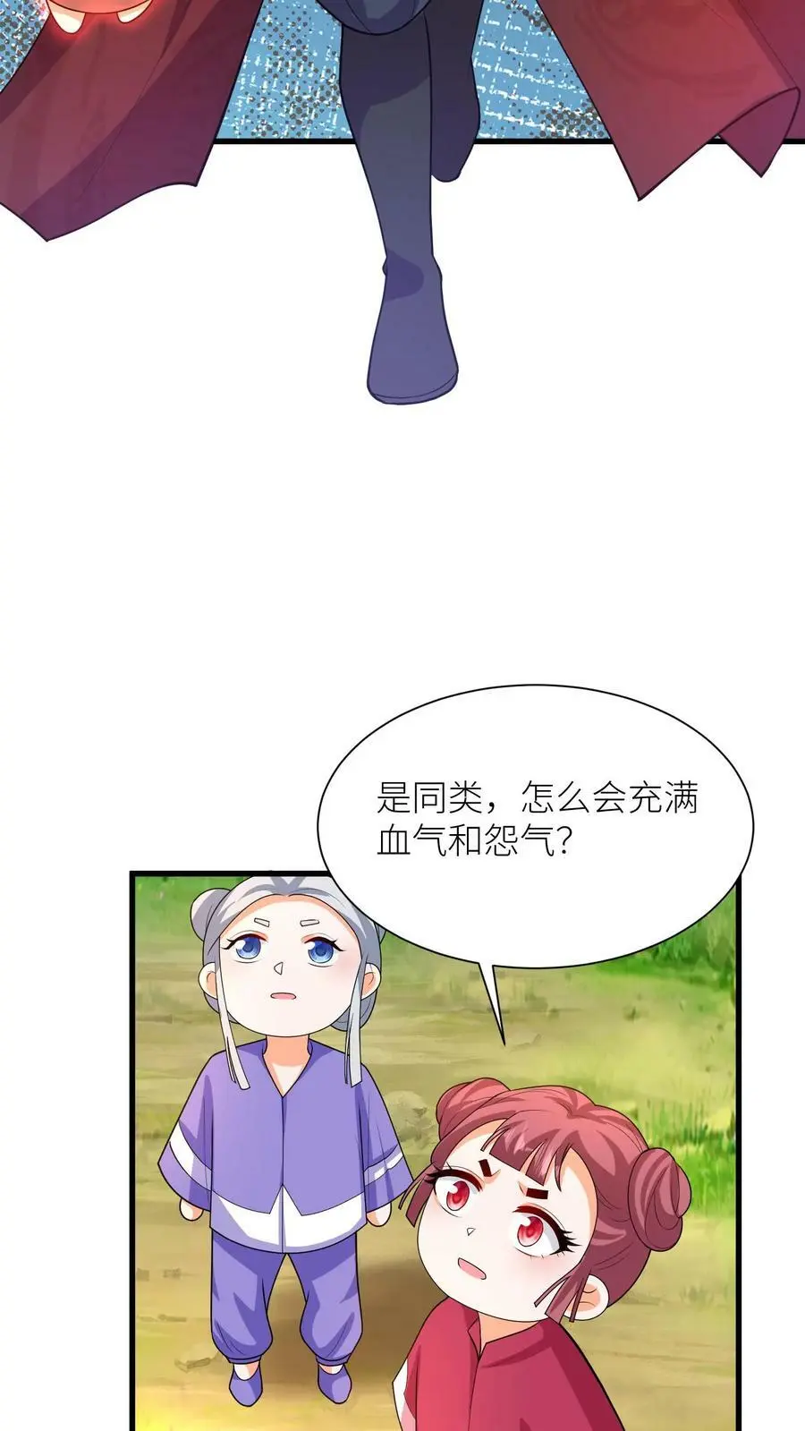 第344话 元辛碎与阿席 第10页