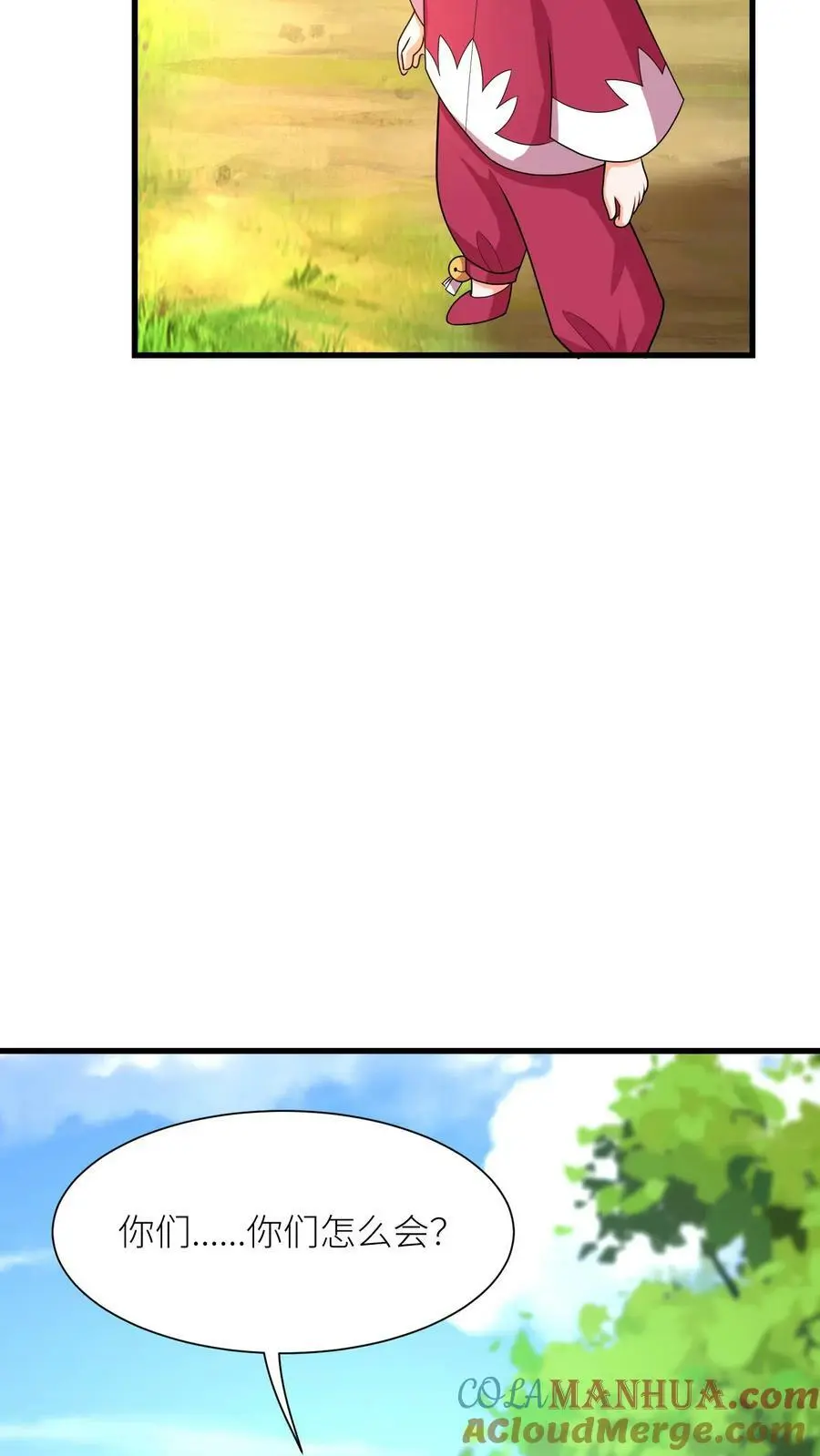 第344话 元辛碎与阿席 第11页