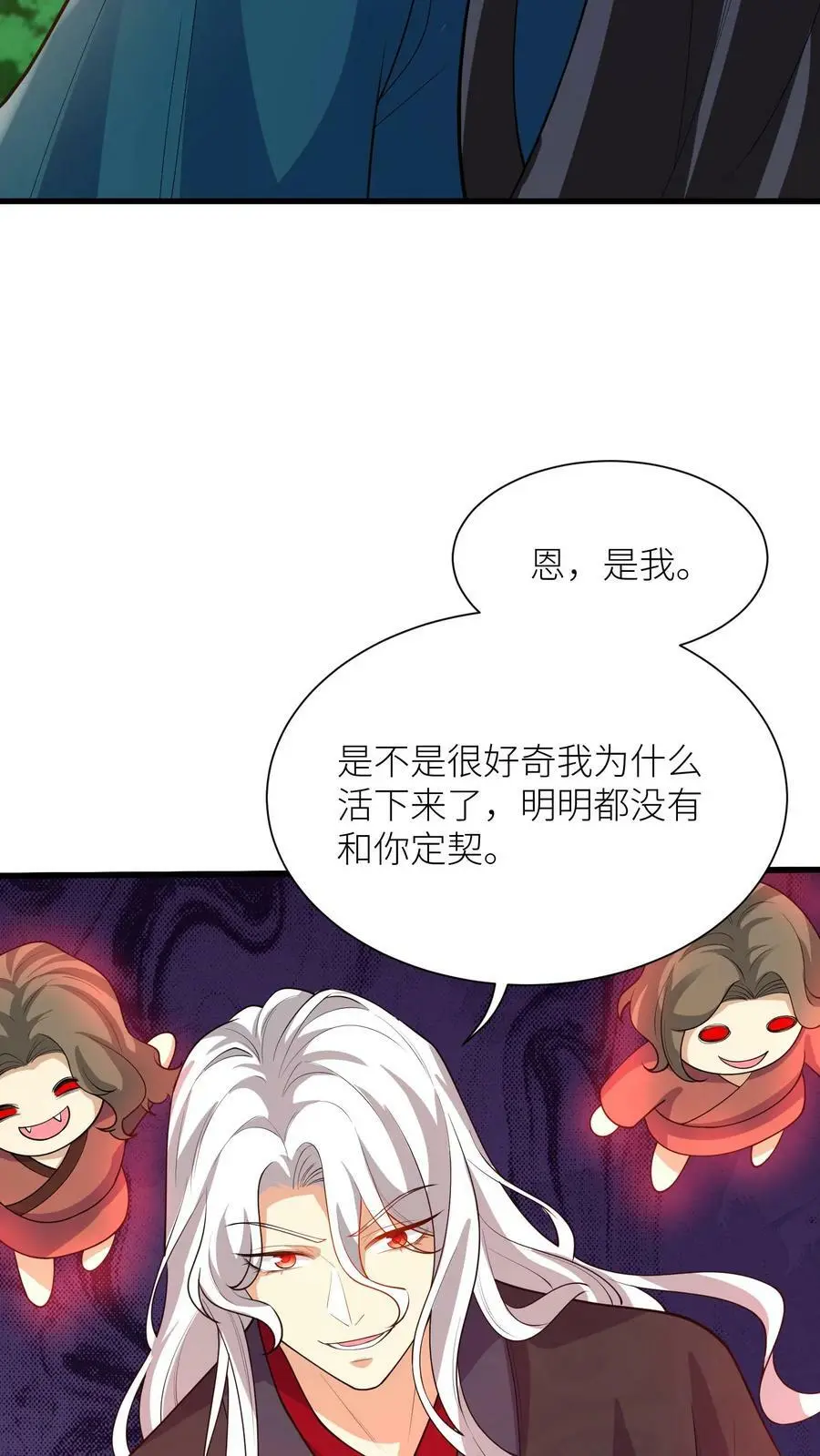 第344话 元辛碎与阿席 第14页