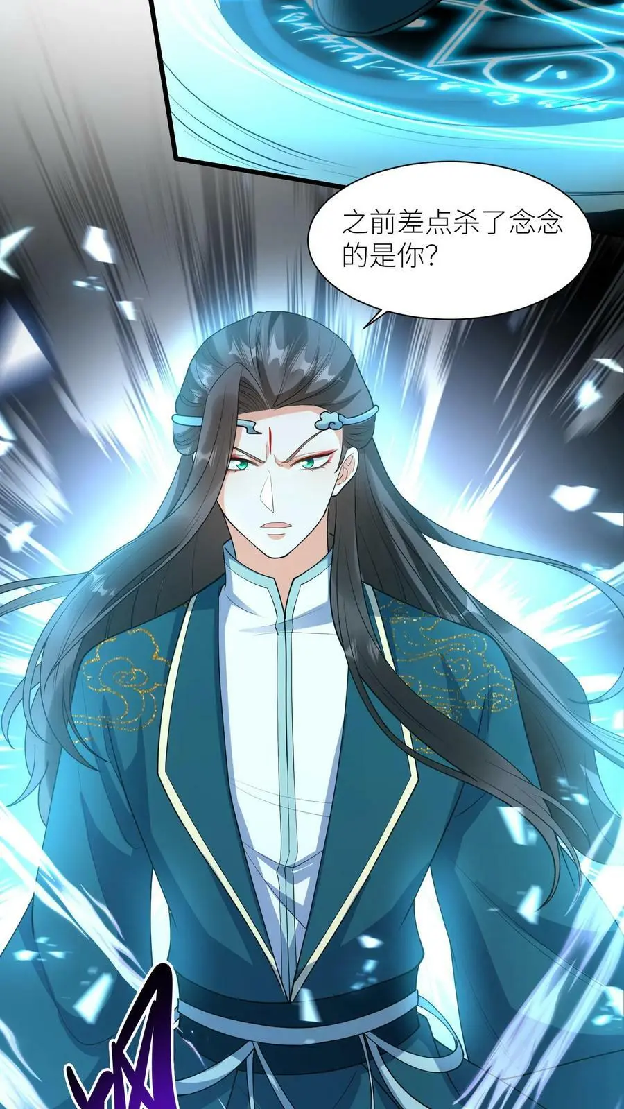 第344话 元辛碎与阿席 第16页