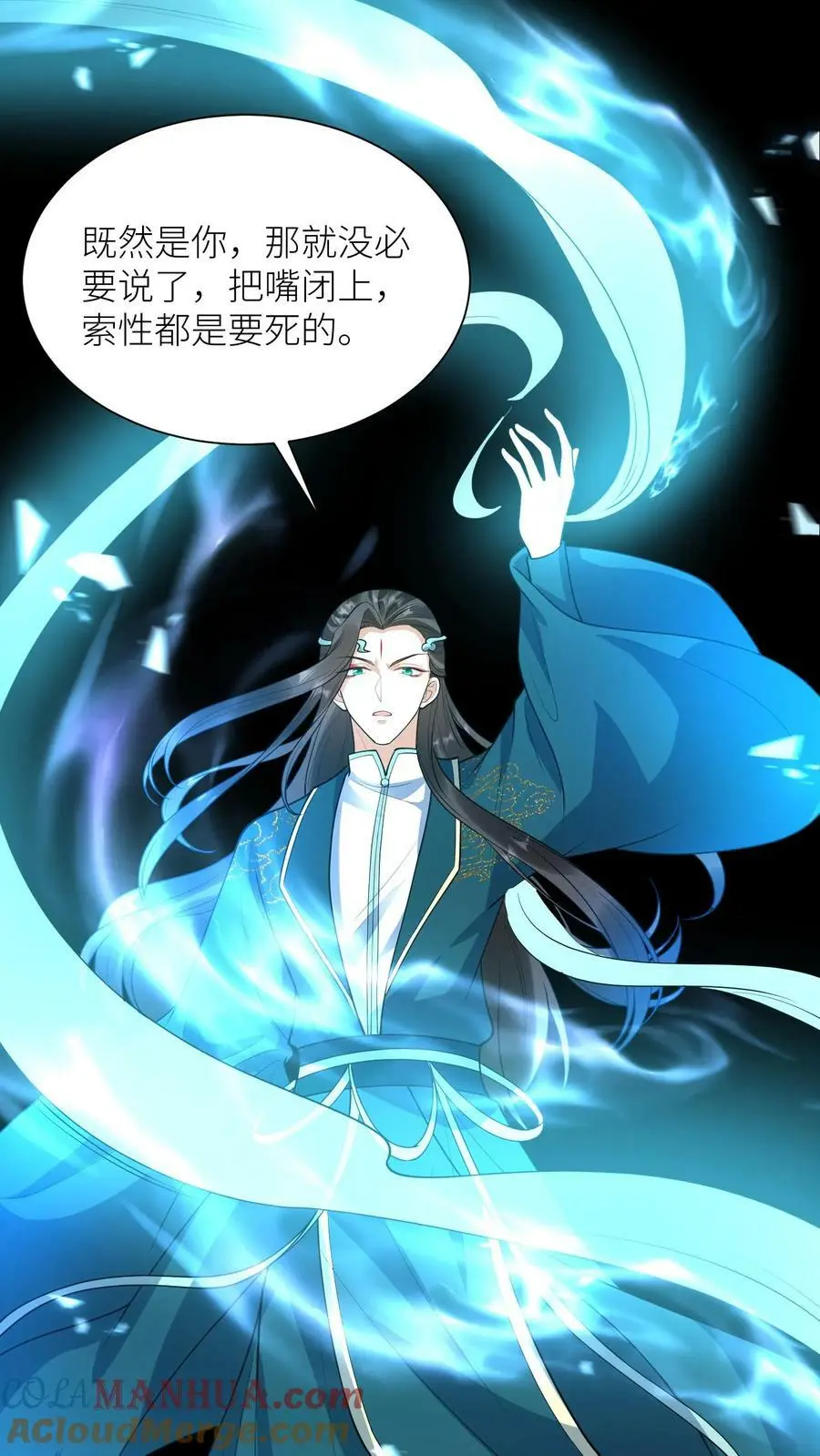 第344话 元辛碎与阿席 第19页