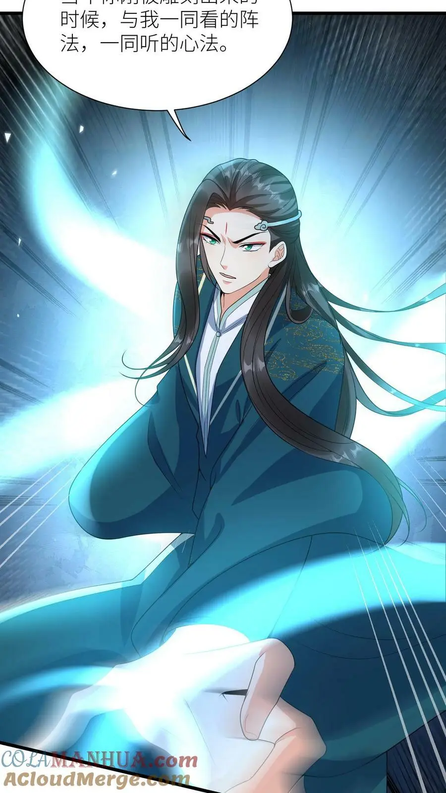 第344话 元辛碎与阿席 第21页