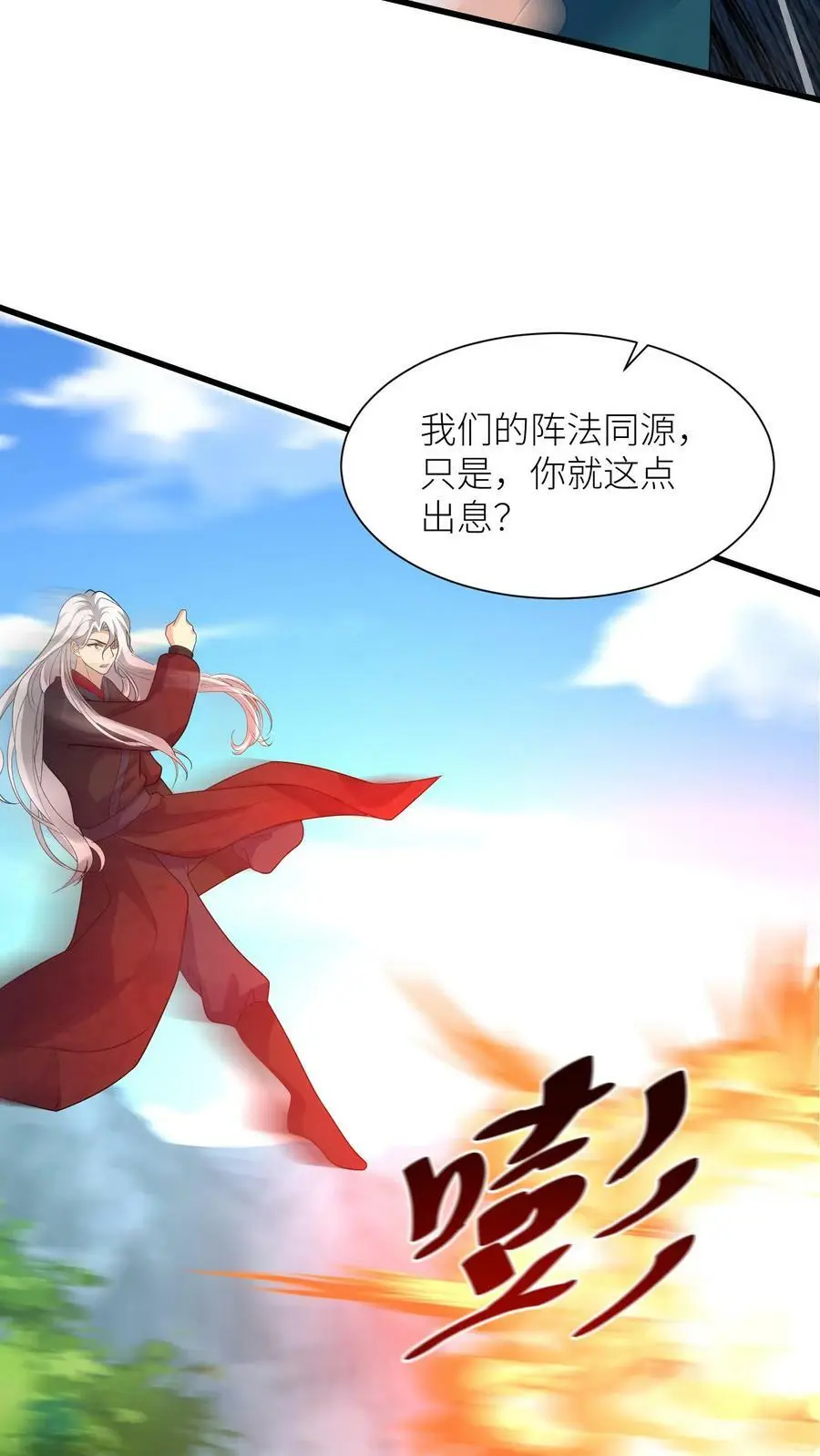 第344话 元辛碎与阿席 第22页