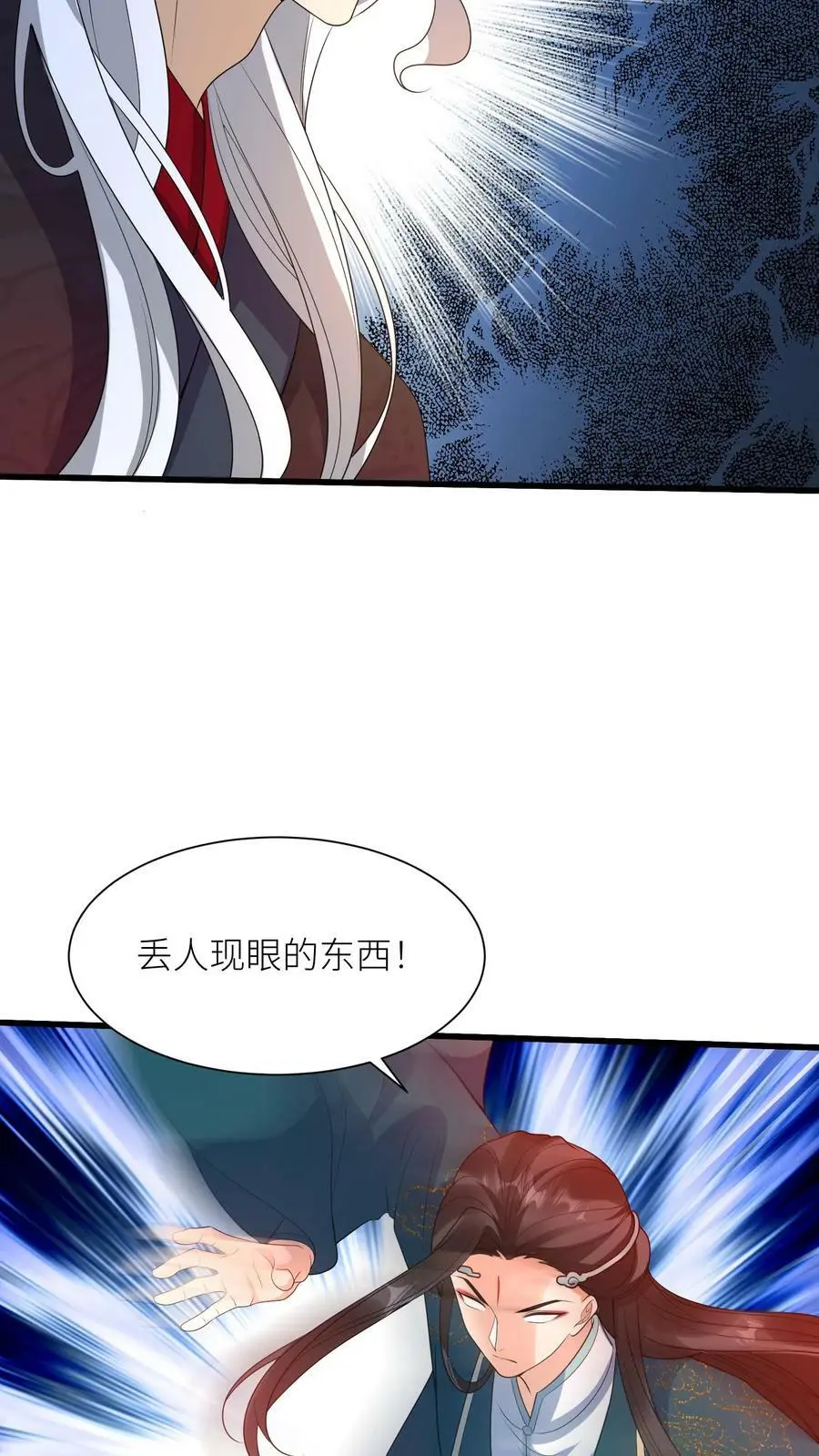 第344话 元辛碎与阿席 第24页