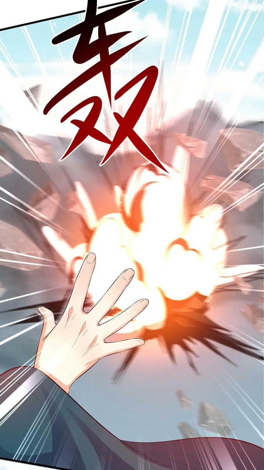 第344话 元辛碎与阿席 第28页