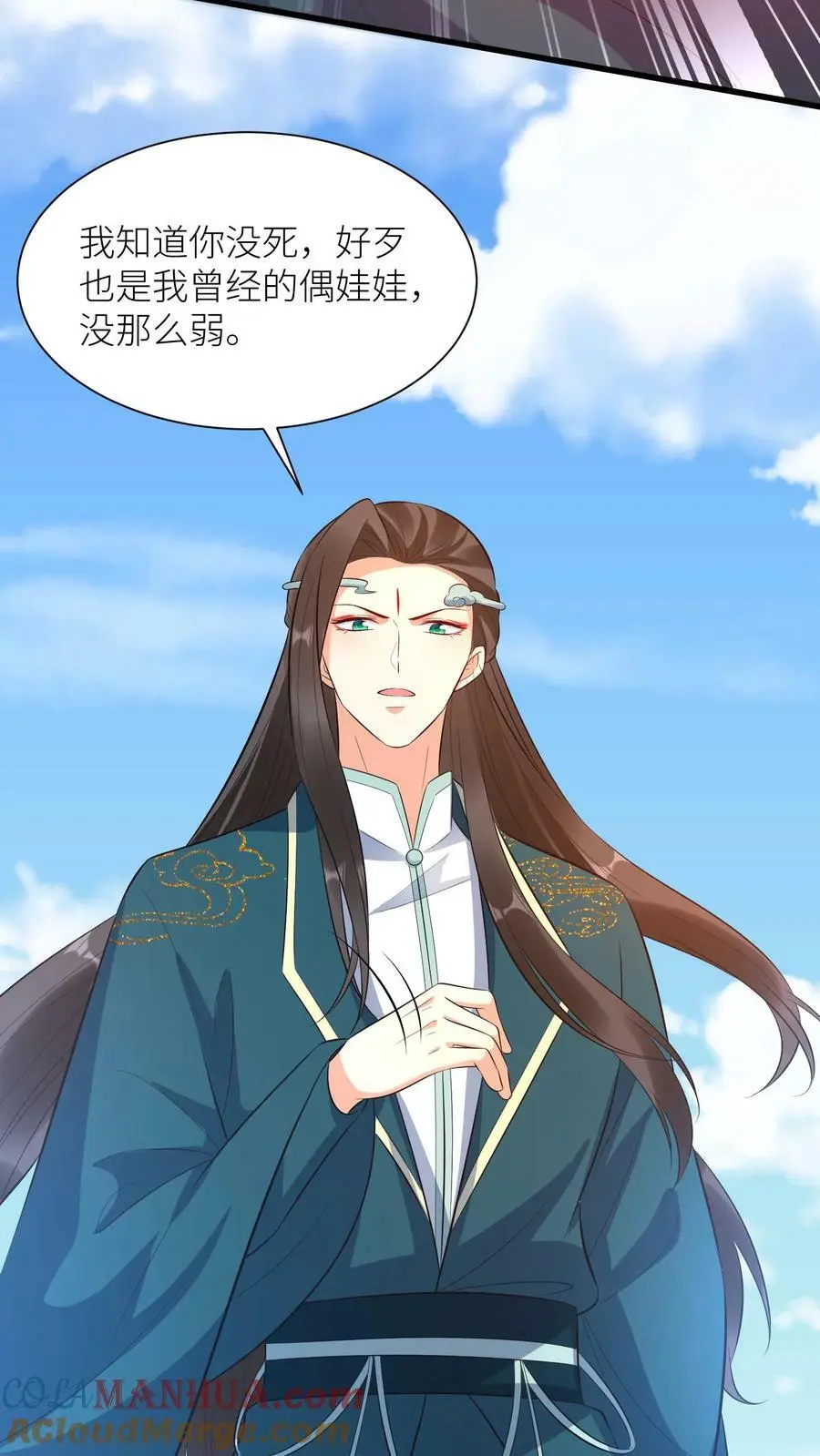 第344话 元辛碎与阿席 第29页