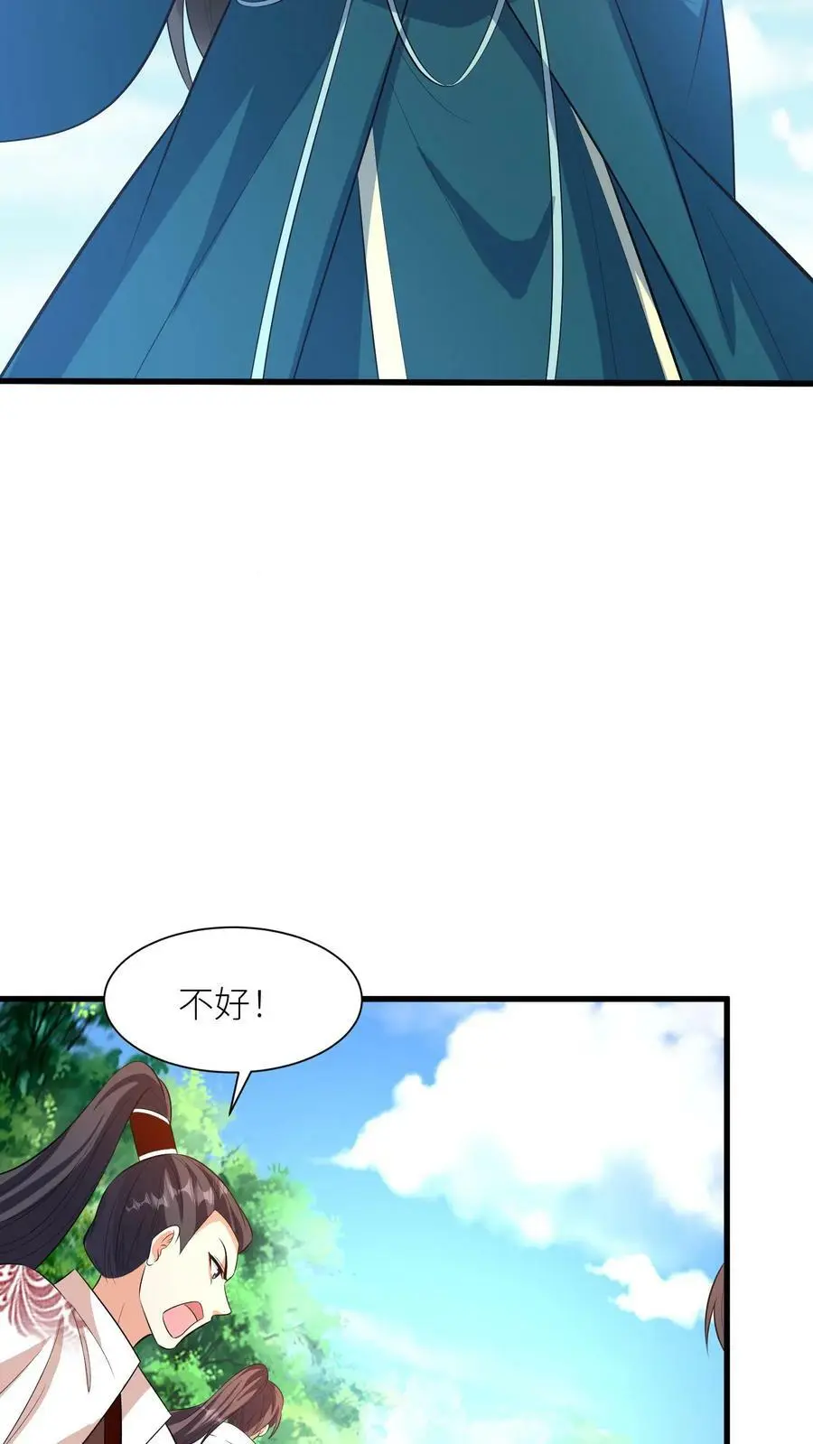 第344话 元辛碎与阿席 第30页
