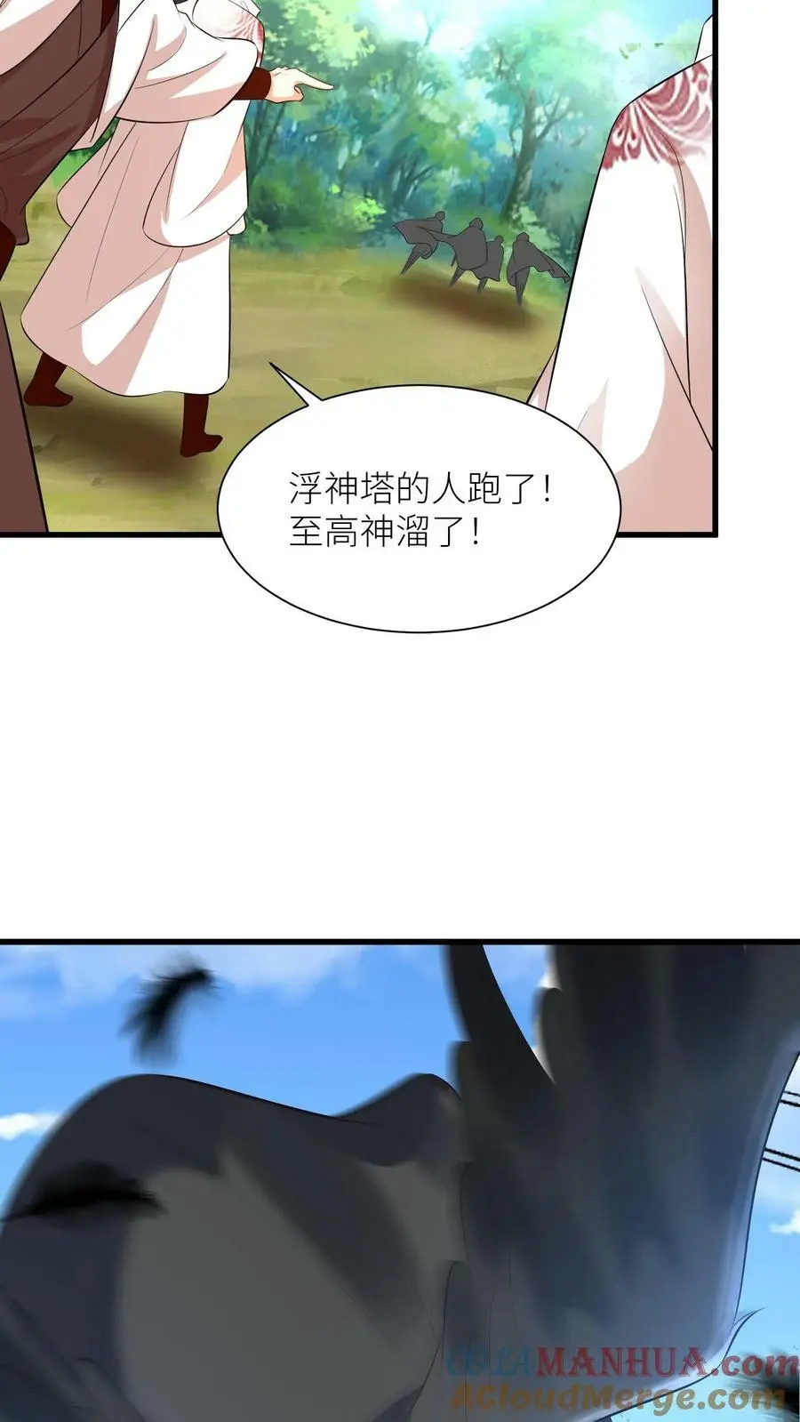 第344话 元辛碎与阿席 第31页