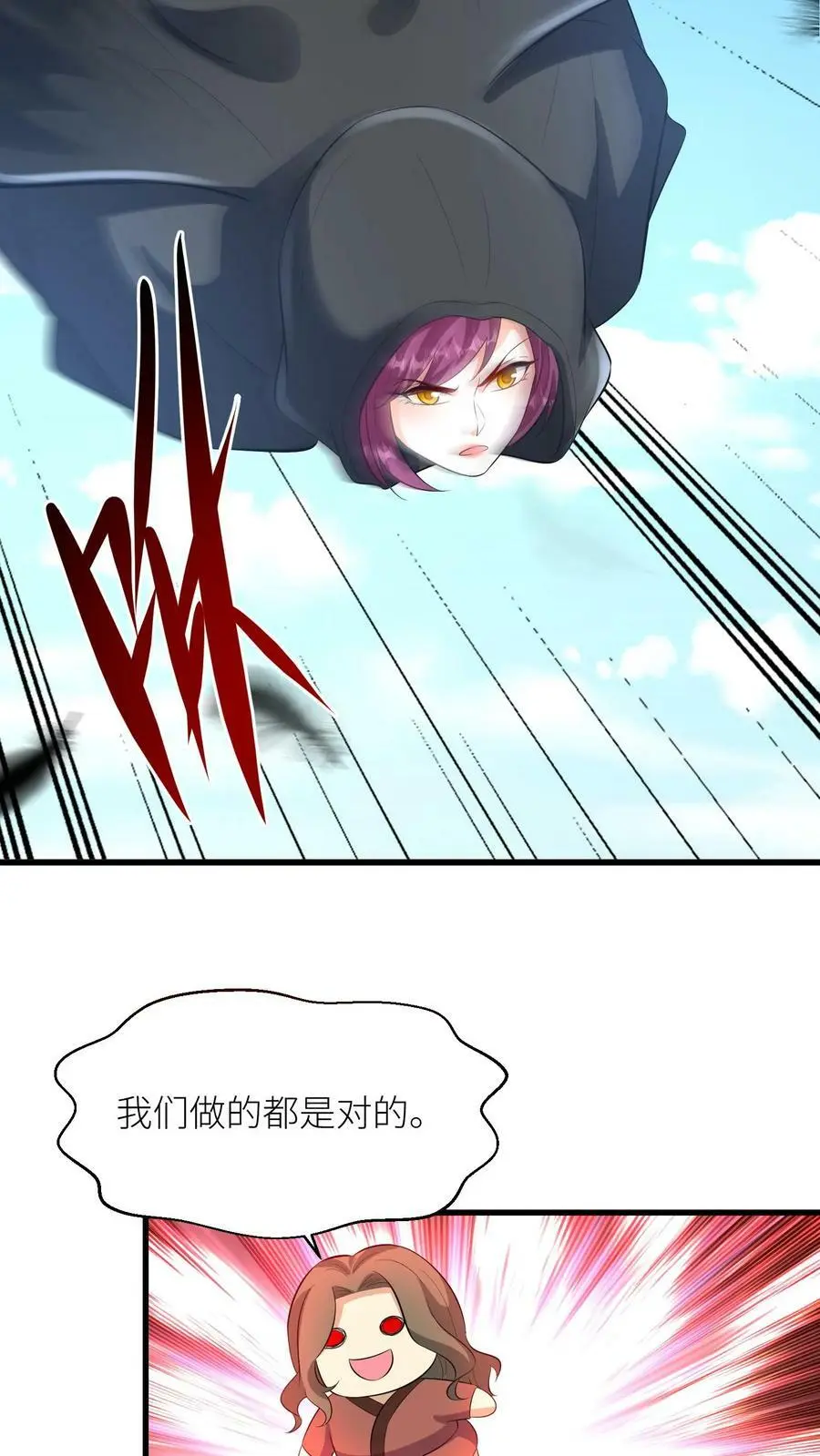 第344话 元辛碎与阿席 第32页