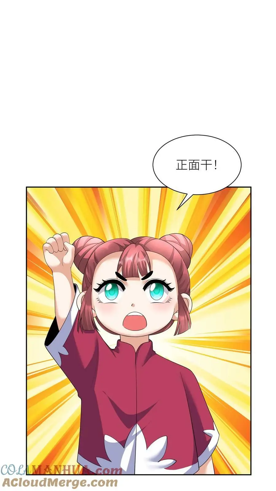 第343话 阿席的身份 第3页